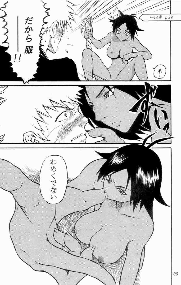 [六燎(百市高一)] ブリチン (Bleach) page 4 full