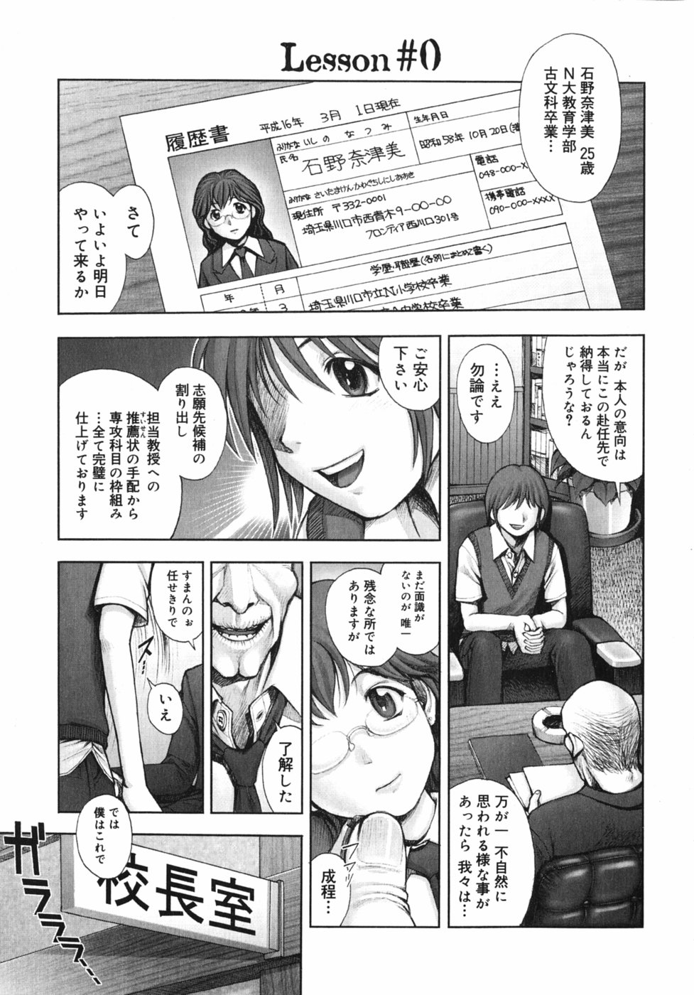 [Ranman] Himitsu no Kichi de XXX page 13 full