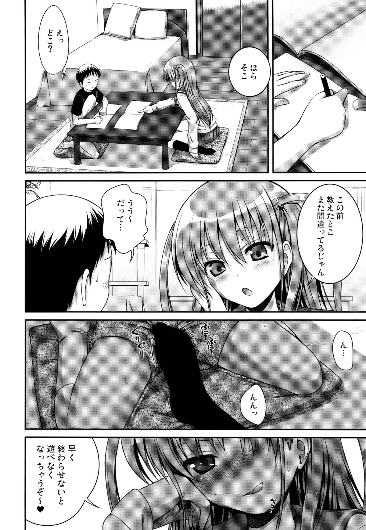 (C82) [40010 1-GO (40010 Shisakugata)] Wonderland/Ununderland (Saki) page 21 full