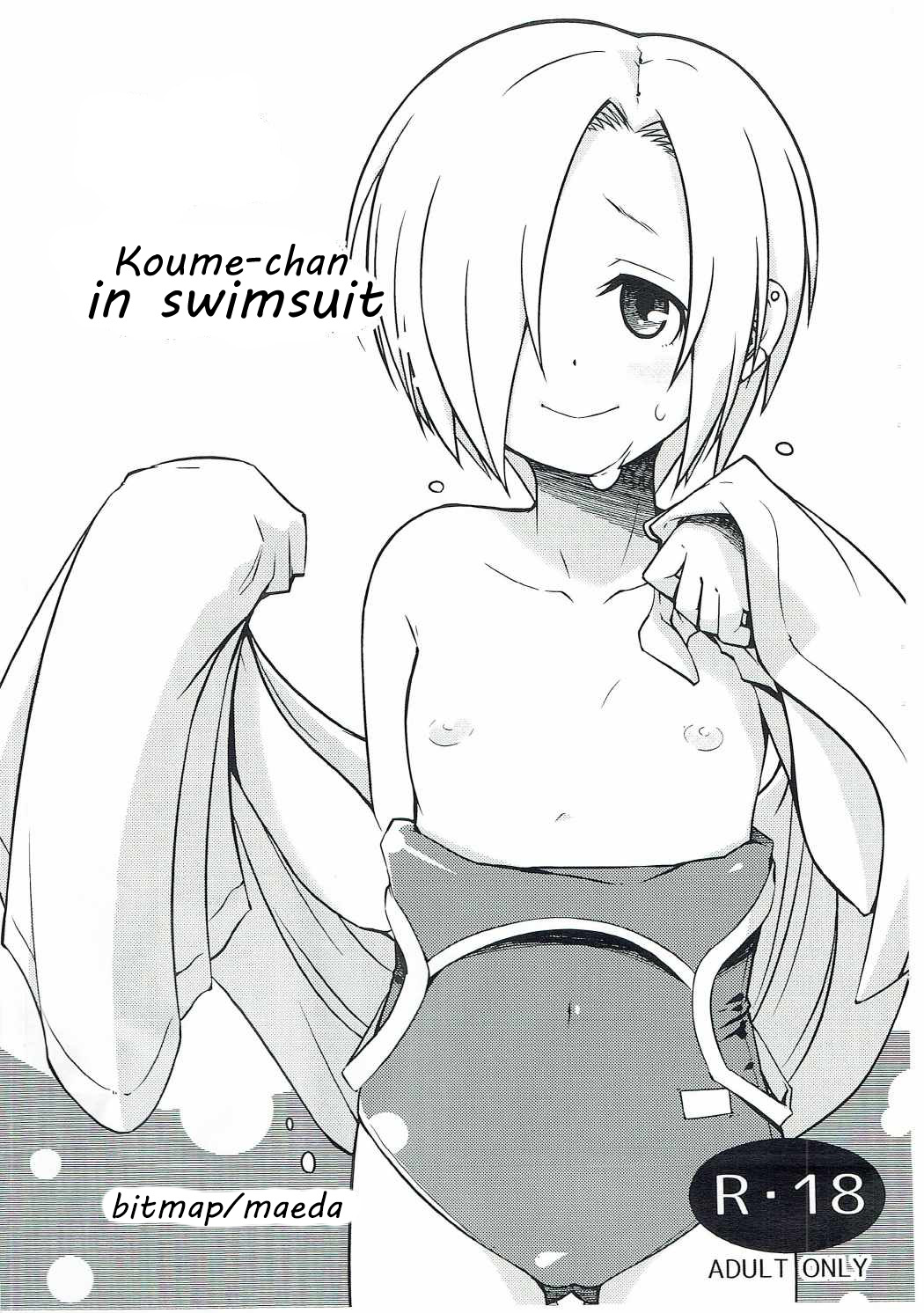 (C88) [Bitmap (Maeda)] Mizugi na Koume-chan | Koume-chan in swimsuit (THE IDOLM@STER CINDERELLA GIRLS) [English] [SeekingEyes] page 1 full