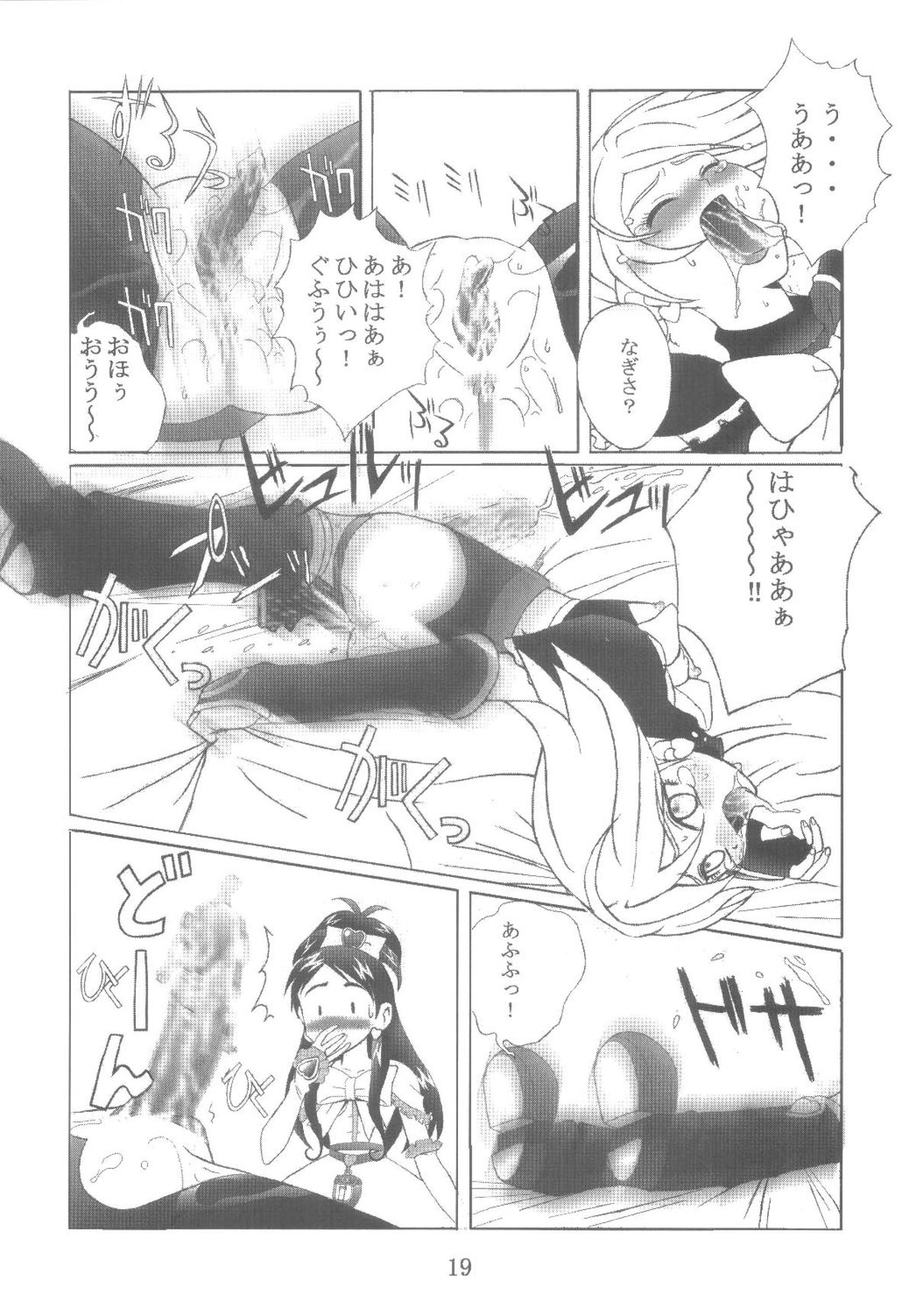 [Kuuronziyou (Okamura Bonsai, Suzuki Muneo, Sudachi)] Kuuronziyou 12 Futanari Precure (Futari wa Precure) [Digital] page 19 full