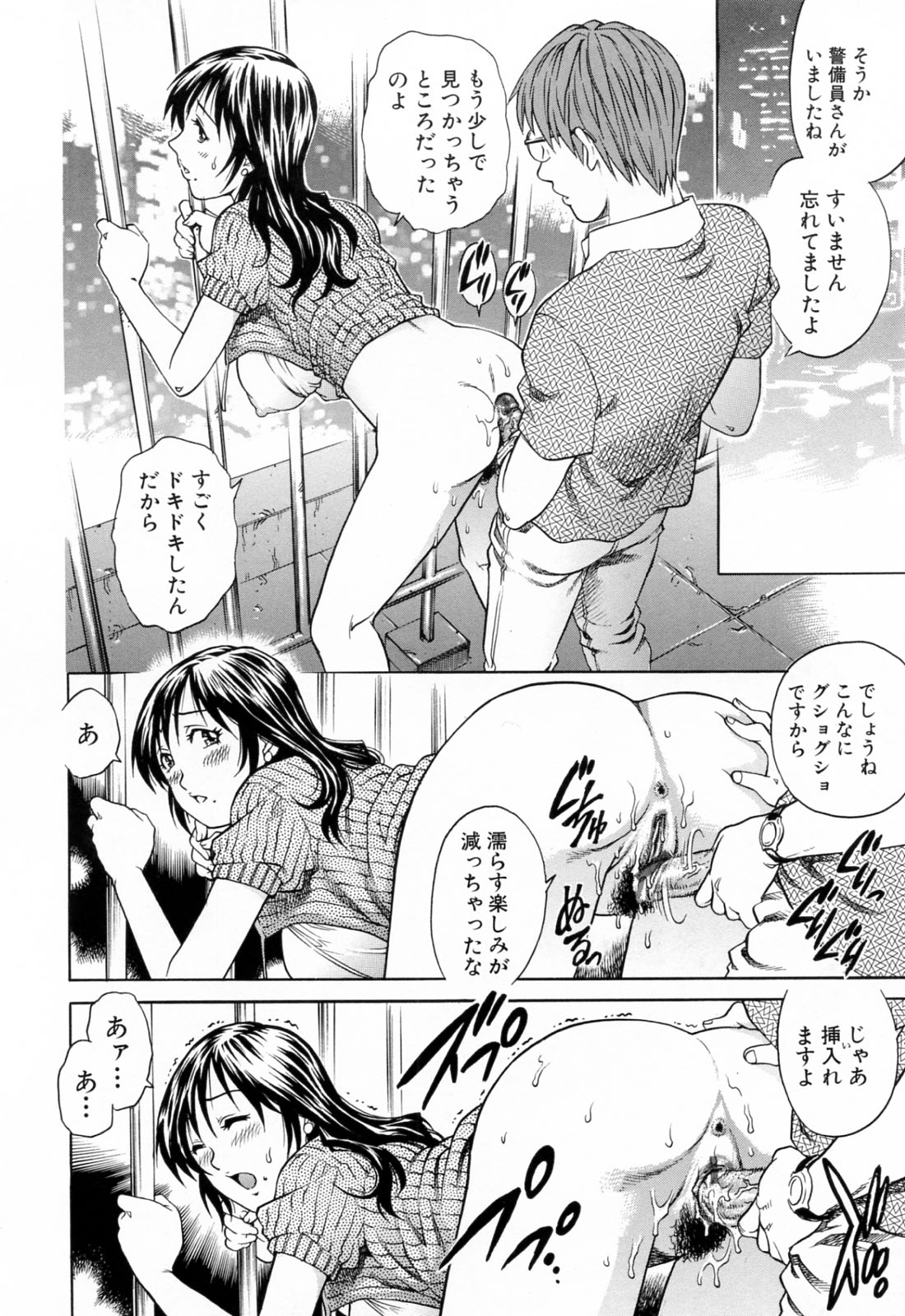 [Yanagawa Rio] Ero Tissue page 56 full