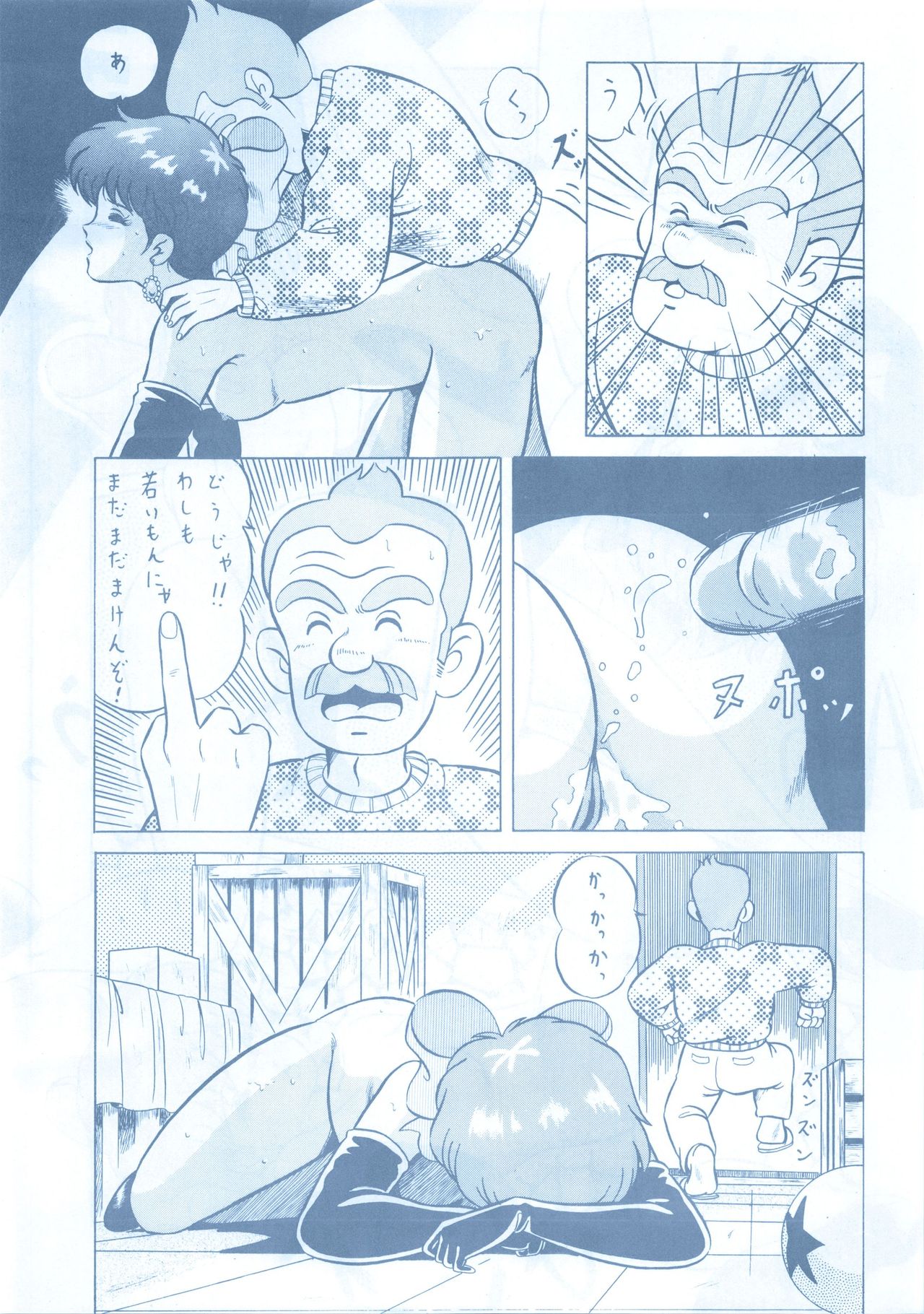 [ALPS (Various)] LOOK OUT 13 (Various) page 28 full