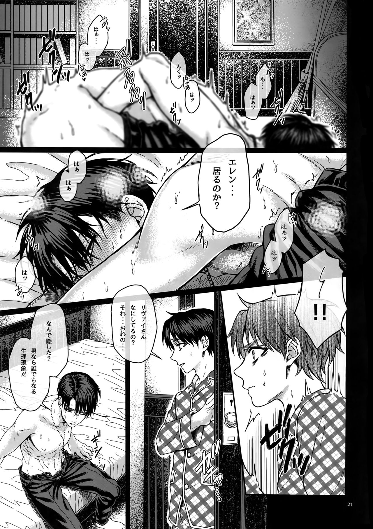 (SPARK10) [End (Azuma Chiaki)] BEE'S KNEES STRIPPER (Shingeki no Kyojin) page 20 full