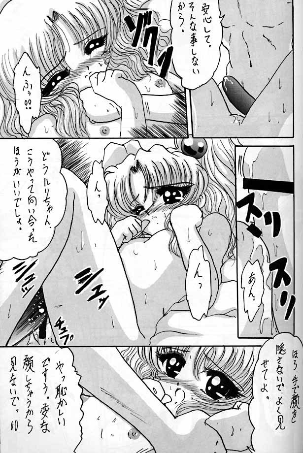 [L-Gauge Sha (Shouryuu)] R3 (Martian Successor Nadesico) page 22 full