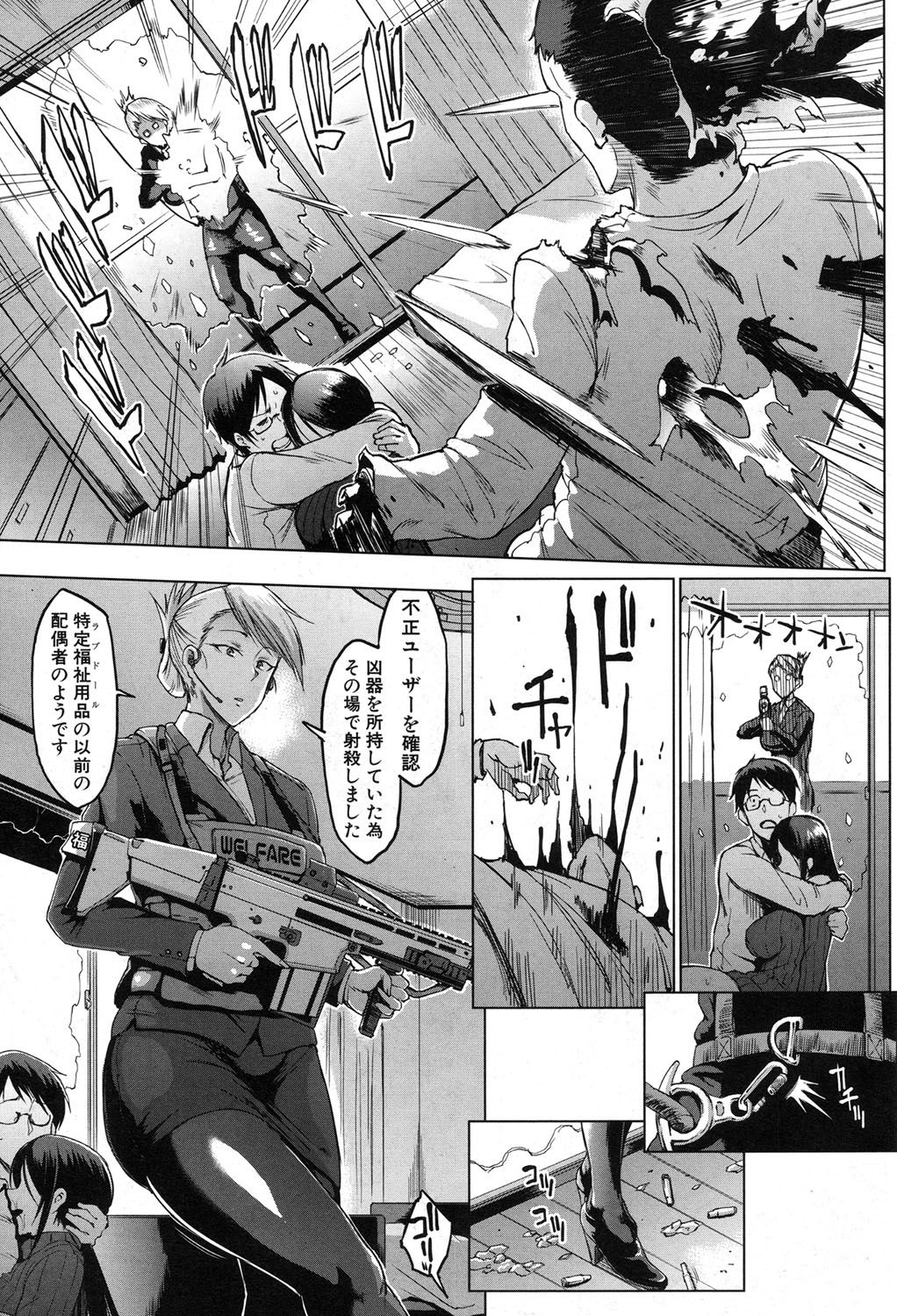 [Fan no hitori] Dolls-Yoshinoizumu Hen- Ch.1-2 page 40 full