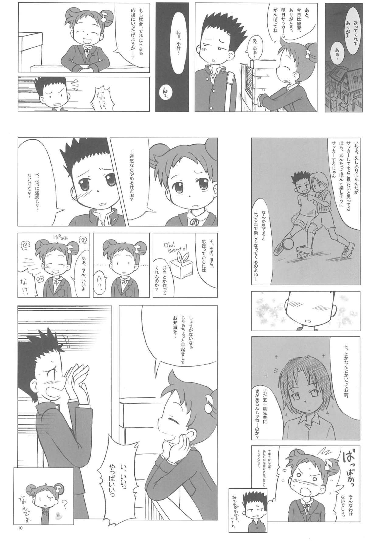 (MenComi32) [Kanmidokoro USB (Furiri)] Ostwind (Ojamajo Doremi) page 10 full