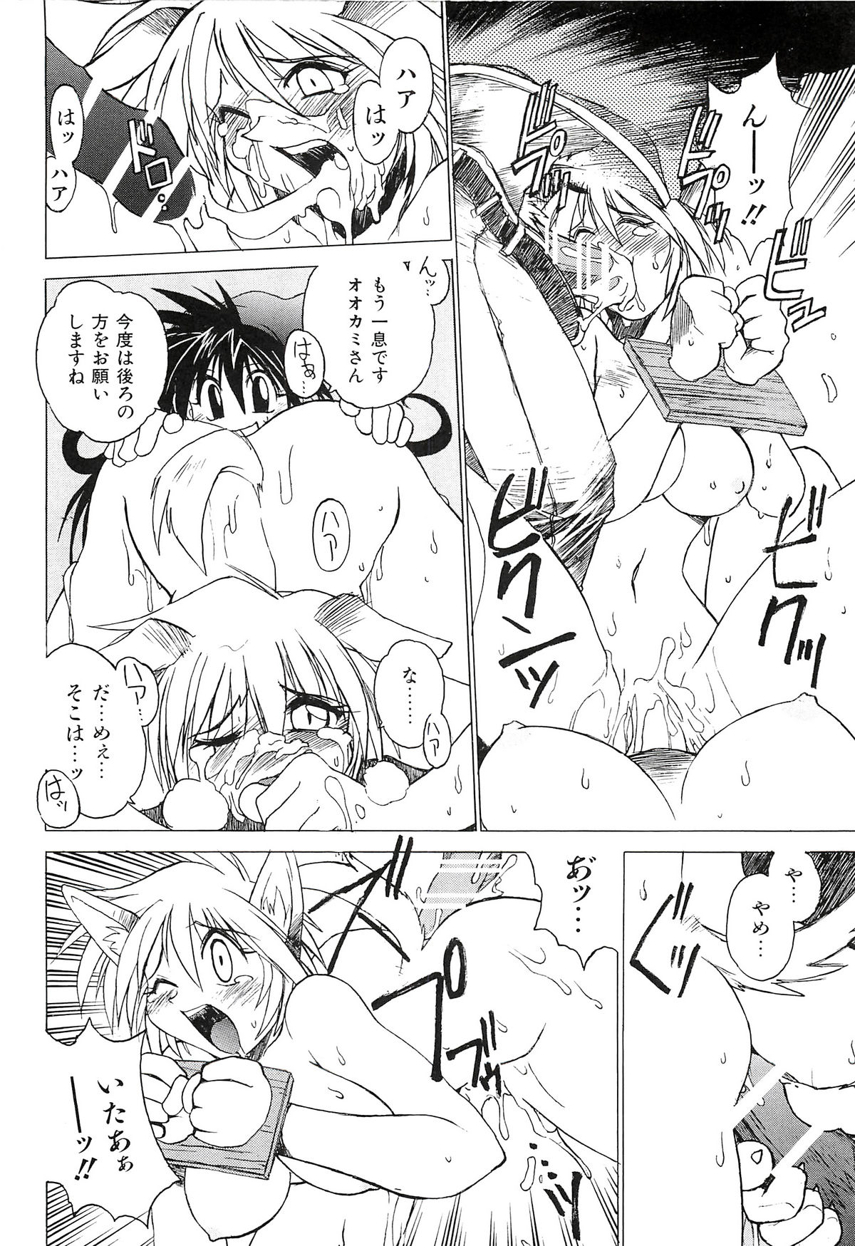 [Akihabara Chika Jakutoujou (Hamamura Toshikiri, Muramasa Mikado)] Pony Tale Fukkokuban [Digital] page 44 full