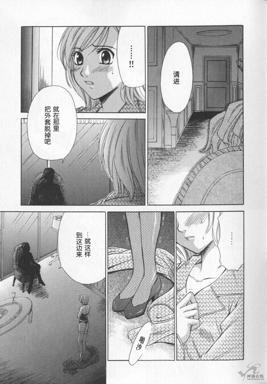 [Gotoh Akira] 21 Ji no Onna ~Newscaster Katsuki Miki~ 2 | 21时之女 ~新闻女主播—桂木美纪~ 2 [Chinese] page 49 full