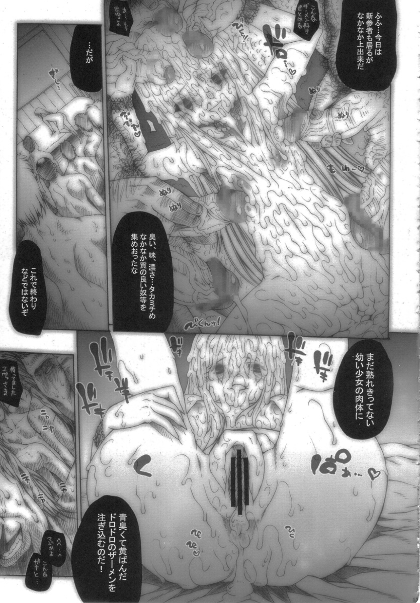 (C71) [ERECT TOUCH (Erect Sawaru)] Empress of Nosferatu (Mahou Sensei Negima!) page 13 full