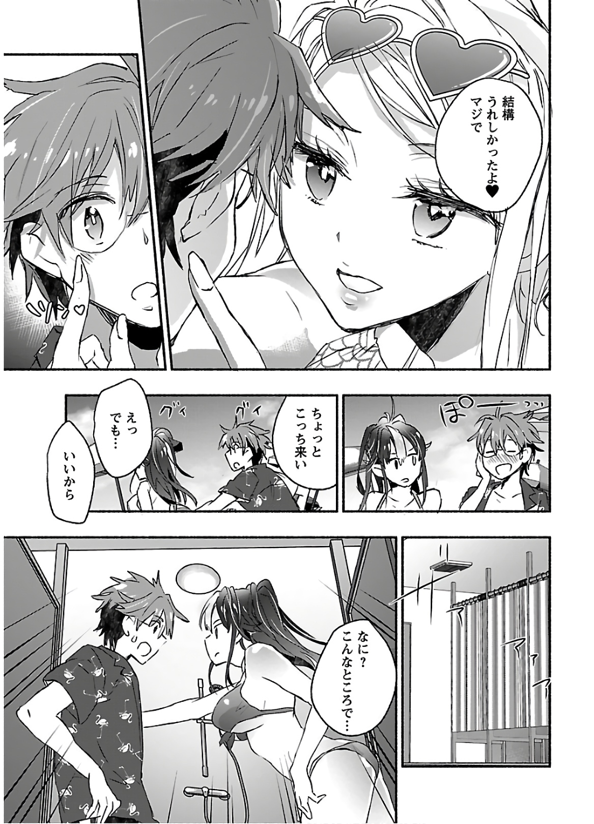 [James Hotate] Yankii musume ni natsukarete kotoshi mo juken ni shippai shisou desu vol.2 page 57 full