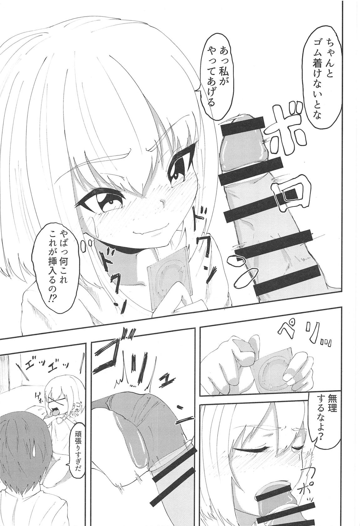 (C95) [MacNeil Koubou (Enikuma)] Pravda no 4-saiji ni Ecchi o Semarareta (Girls und Panzer) page 10 full