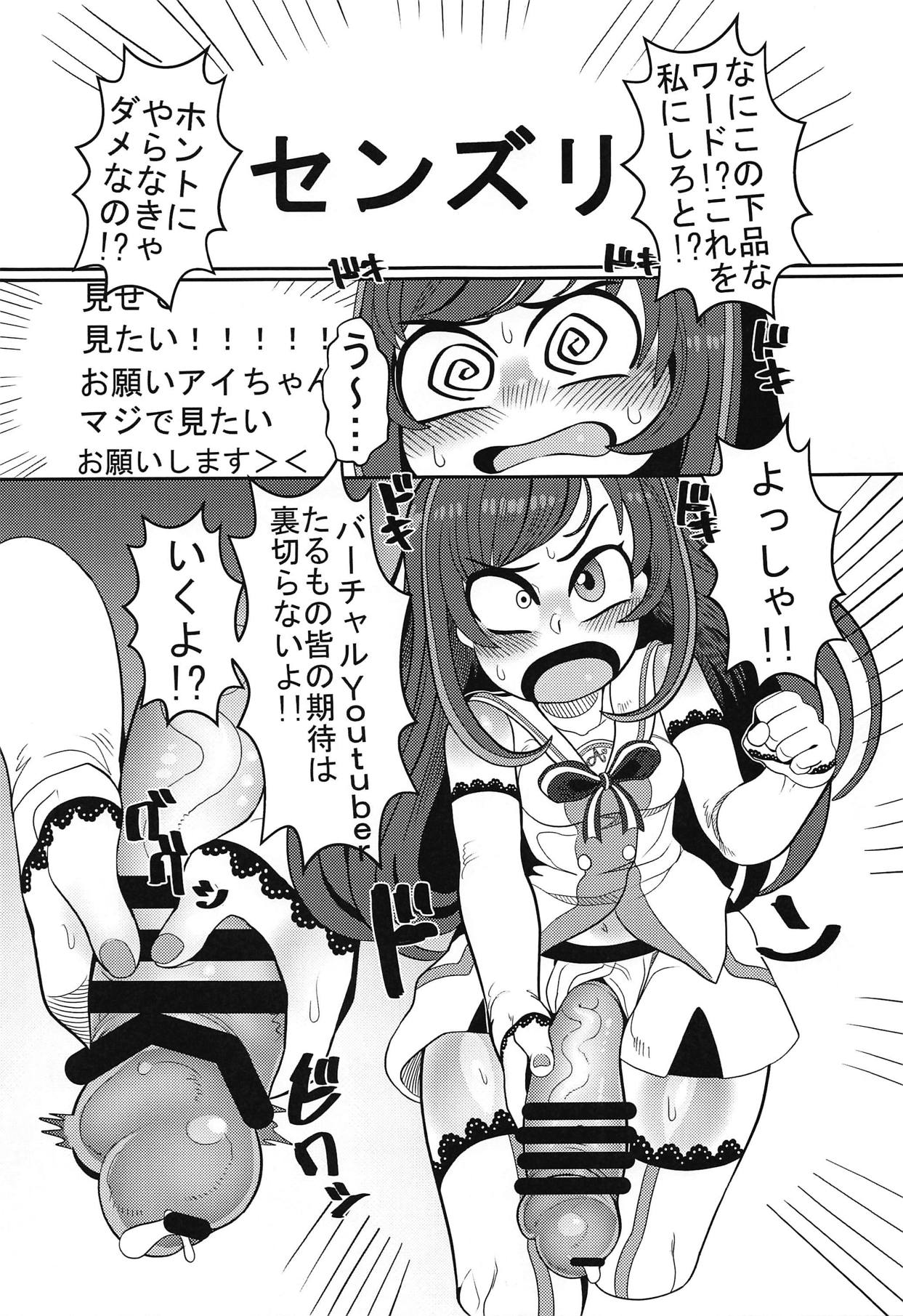 (C92) [Tetsugakuteki Zombie (Nekubila)] Ochinpo ga Haetano de Otete de Kakimasu. (Kizuna Ai) page 6 full