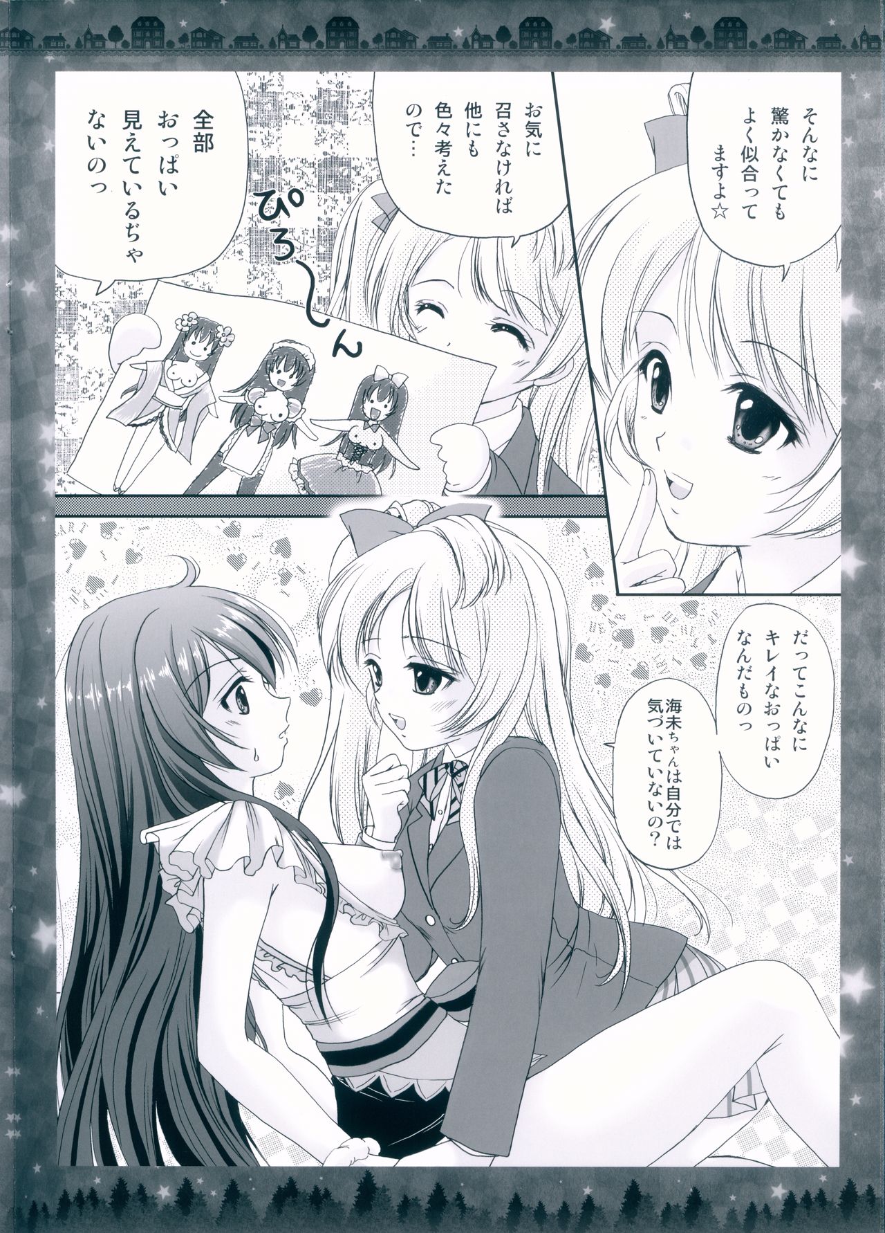 (C88) [TRAP (Urano Mami)] Totsugeki! Tonari no Love Liver - Attack on Love Liver (Love Live!) page 10 full