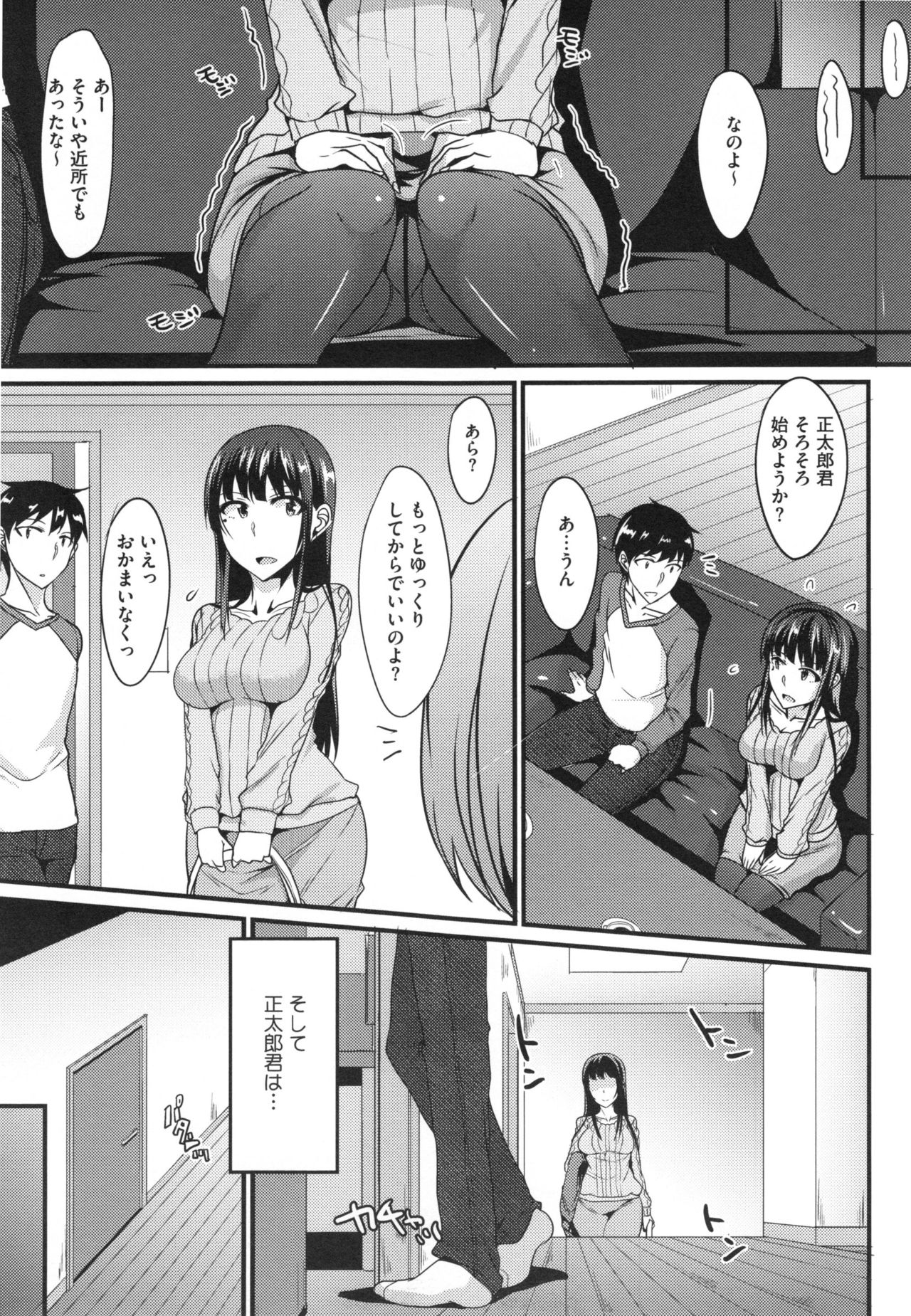 [Shijou Sadafumi] Zettai Joshi Shudou! page 46 full