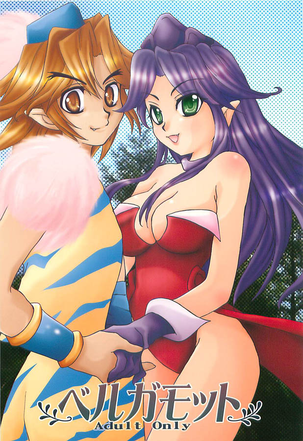 (C68) [Gouriki Hyakkaten (Midzushima Aru)] Berugamotto (Seiken Densetsu 3) page 1 full