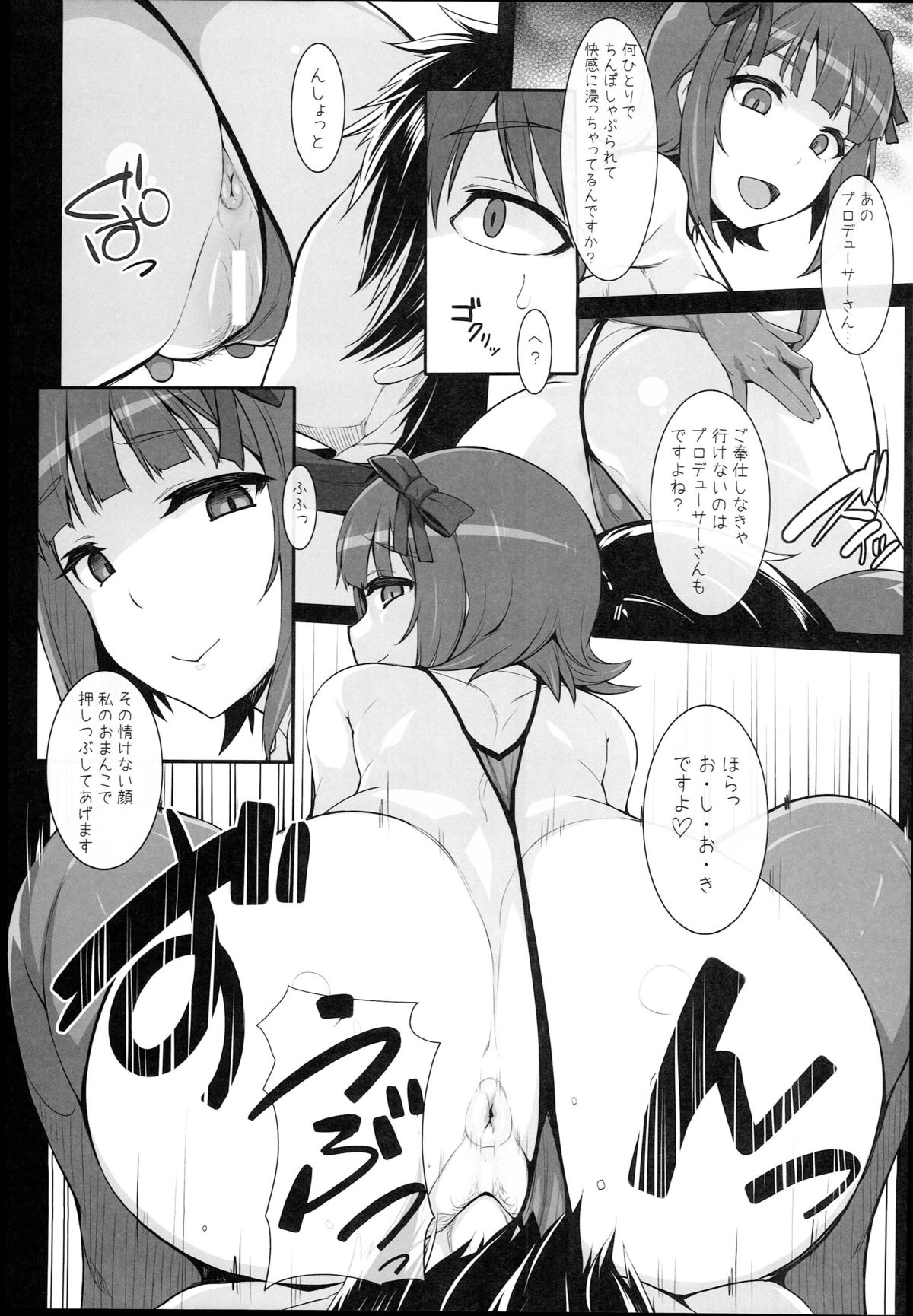 (C89) [Hidebou House (Hidebou)] Sweet & Melting (THE IDOLM@STER) page 57 full