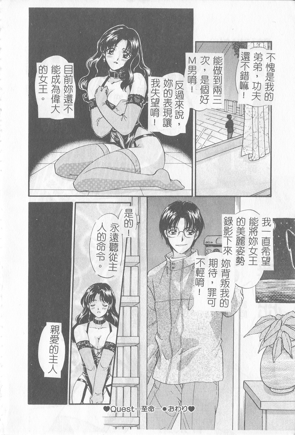 [Hirose Miho] Koisuru Onee-san [Chinese] page 13 full