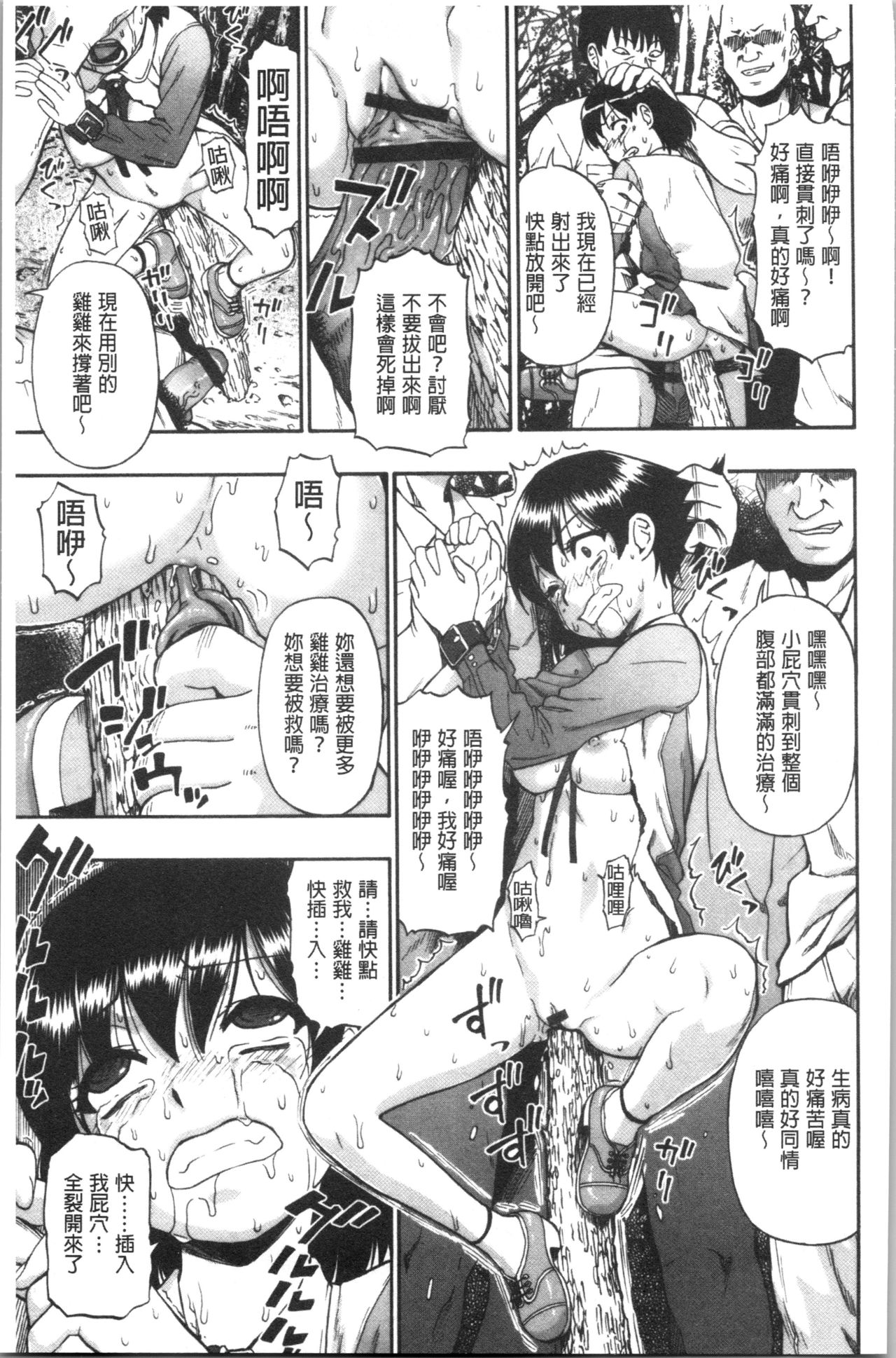 [Oyster] Butagoya [Chinese] page 18 full