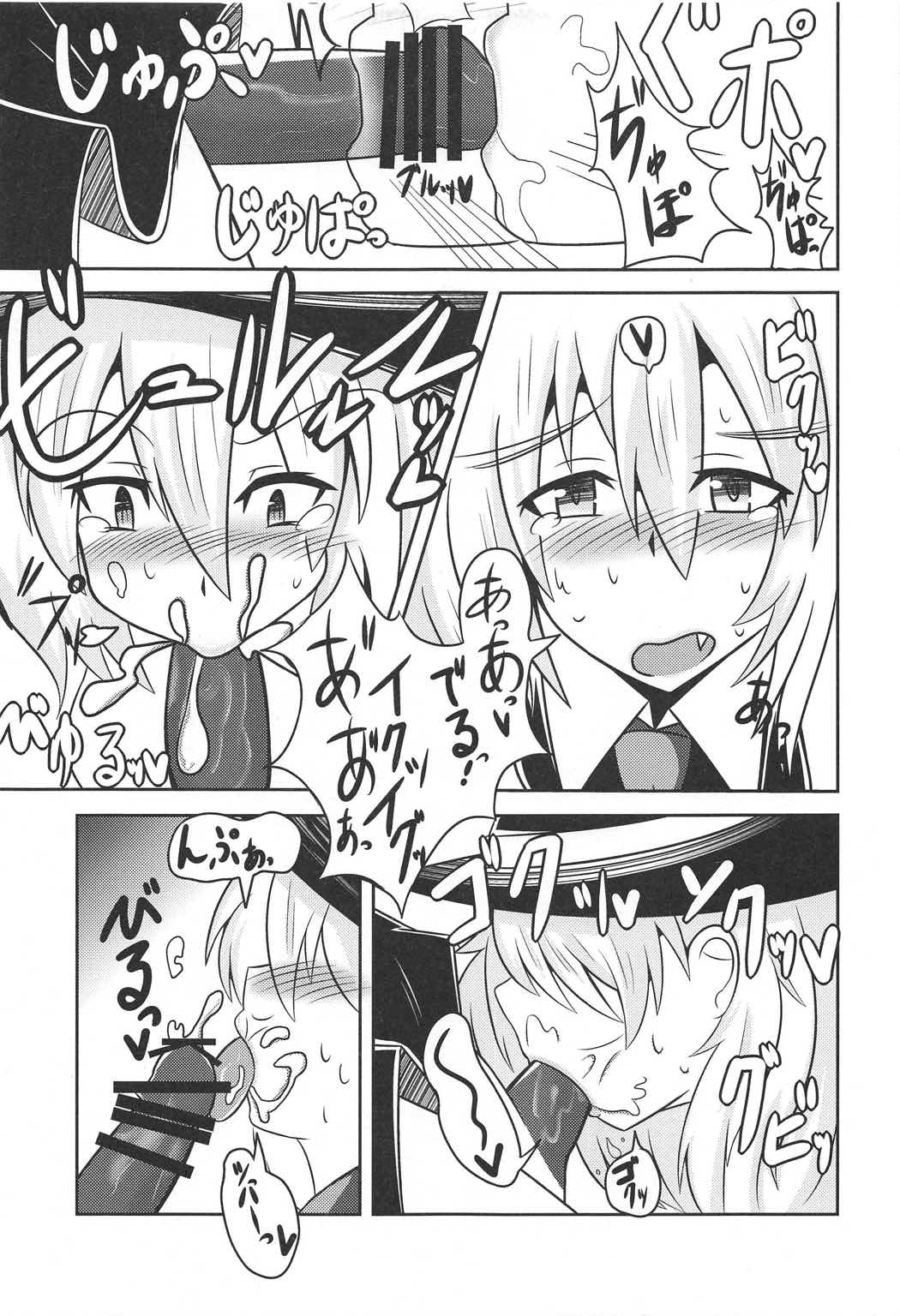 (C91) [Himameshiki (Lolimoyashi)] Hyoui Gattai Komeiji Koishi in Rumia (Touhou Project) page 6 full