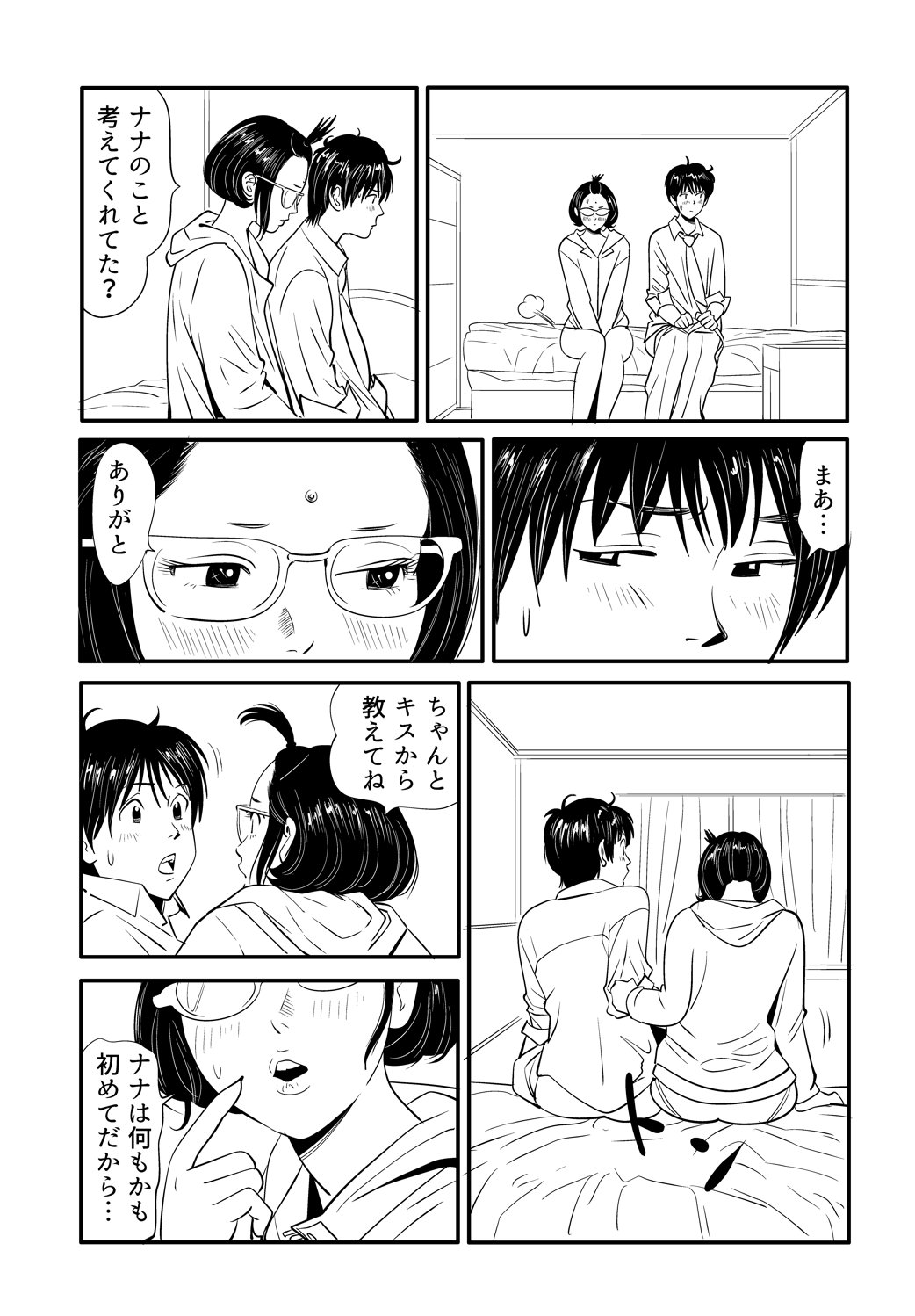 [Kidouchi Kon] Wild Mammals page 30 full