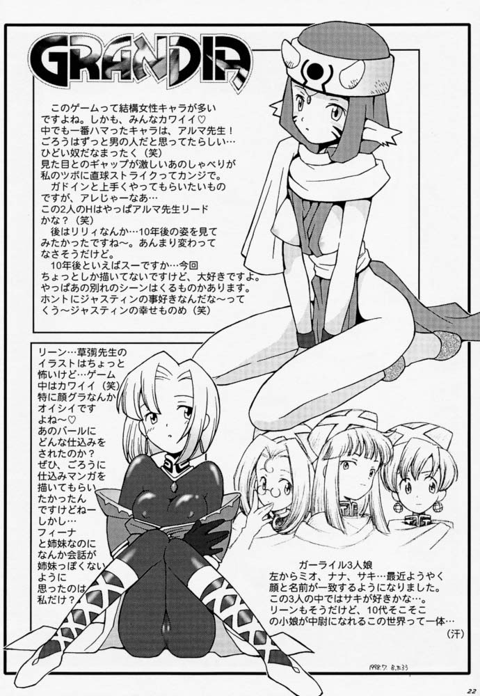 (C54) [Bakuhatsu BRS. (B.Tarou, Bakuhatsu Gorou, Iwashika Maboko 1 Gou)] Yumemiru Dosei - Dreaming Saturn (Various) page 21 full