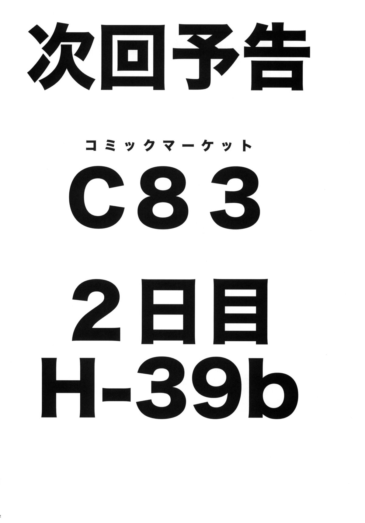 (SC60) [Arekusa Thunder (Arekusa Mahone)] GirlS Aloud!! Vol. 01 [Chinese] [Badluck1205] page 31 full