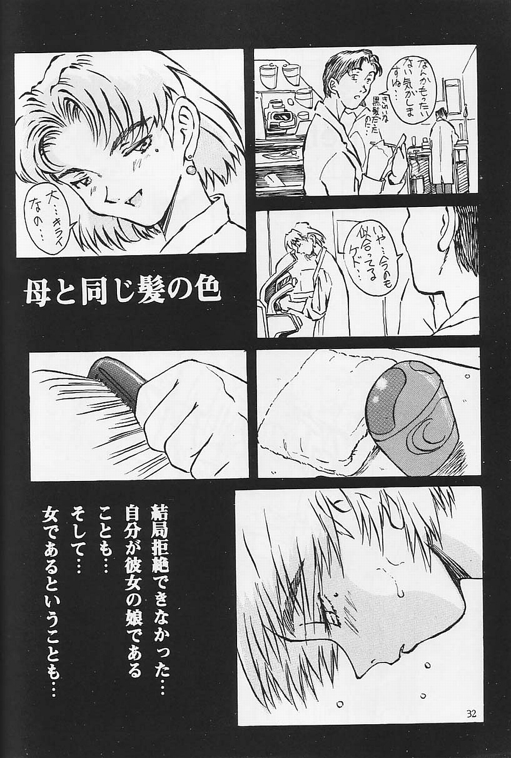 (C53) [Oiwaidou (Iwasaki Tatsuya)] Akagi Ritsuko Hen - Ritsuko Akagi Edition (Neon Genesis Evangelion) page 33 full