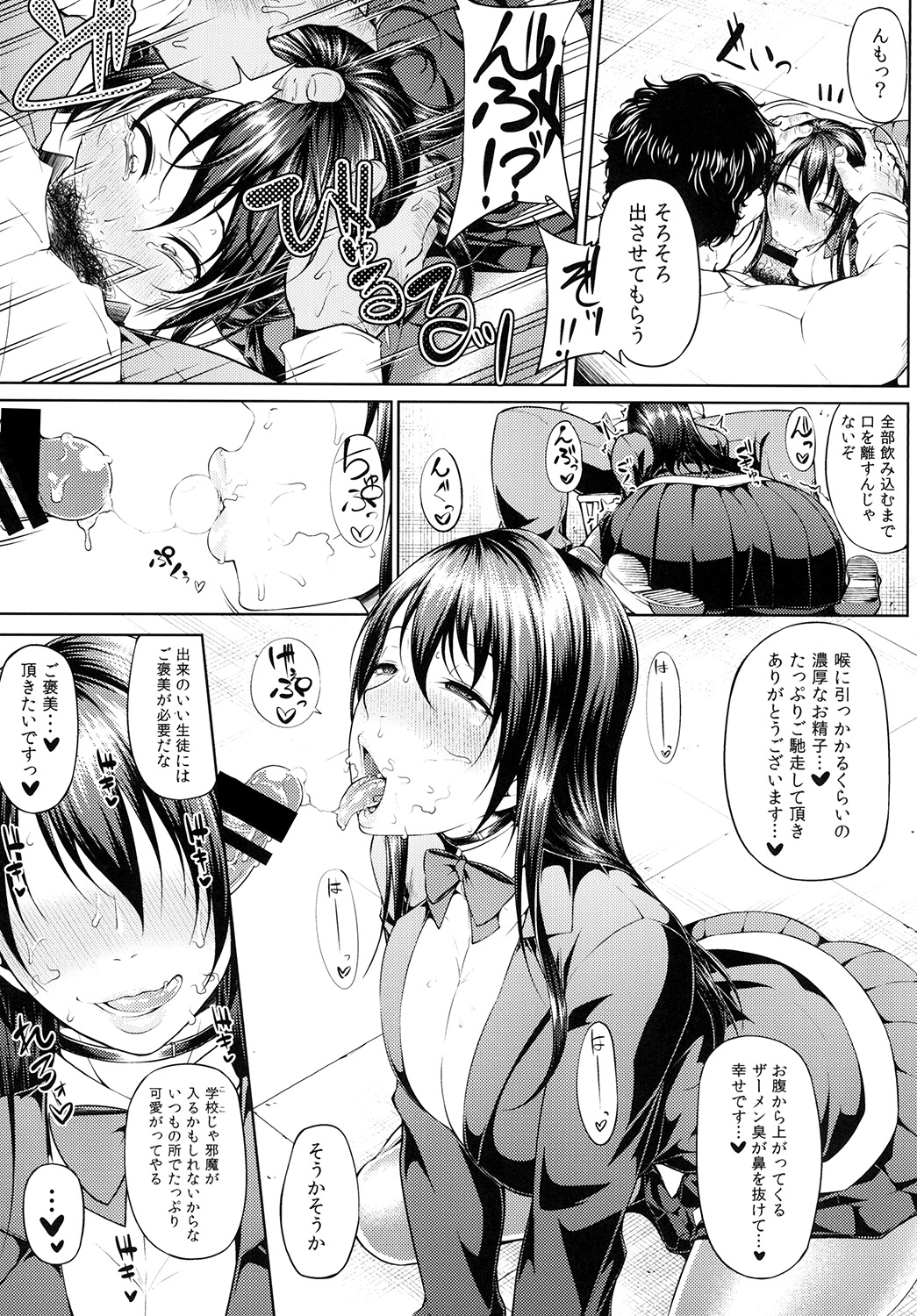 [Okina Utsuwa (Arai Taiki)] Ochita Yume no Naka de [Digital] page 9 full