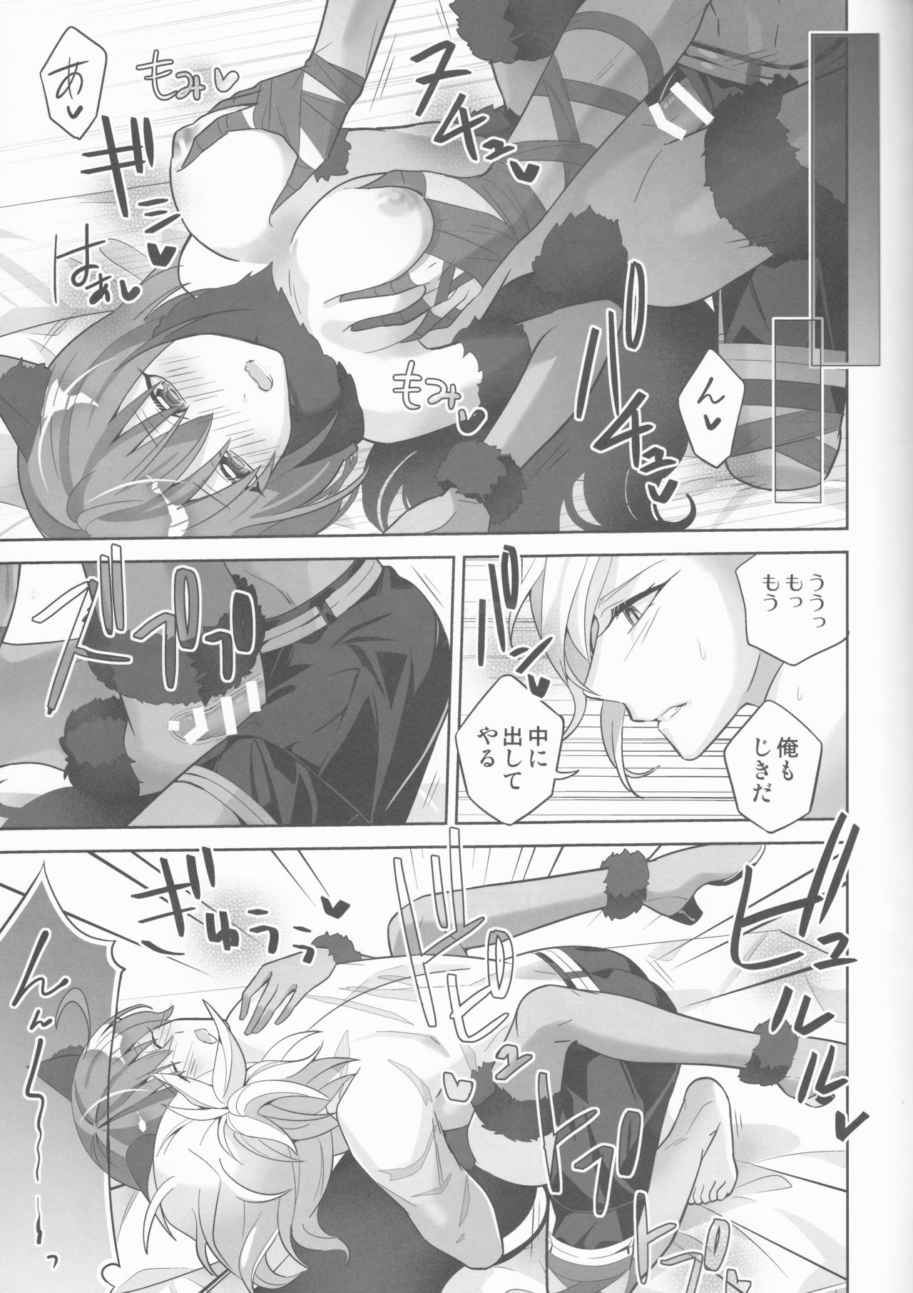 (Dai 27-ji ROOT4to5) [BtFly (Mitchie)] Dream Lover (Fate/Grand Order) page 25 full