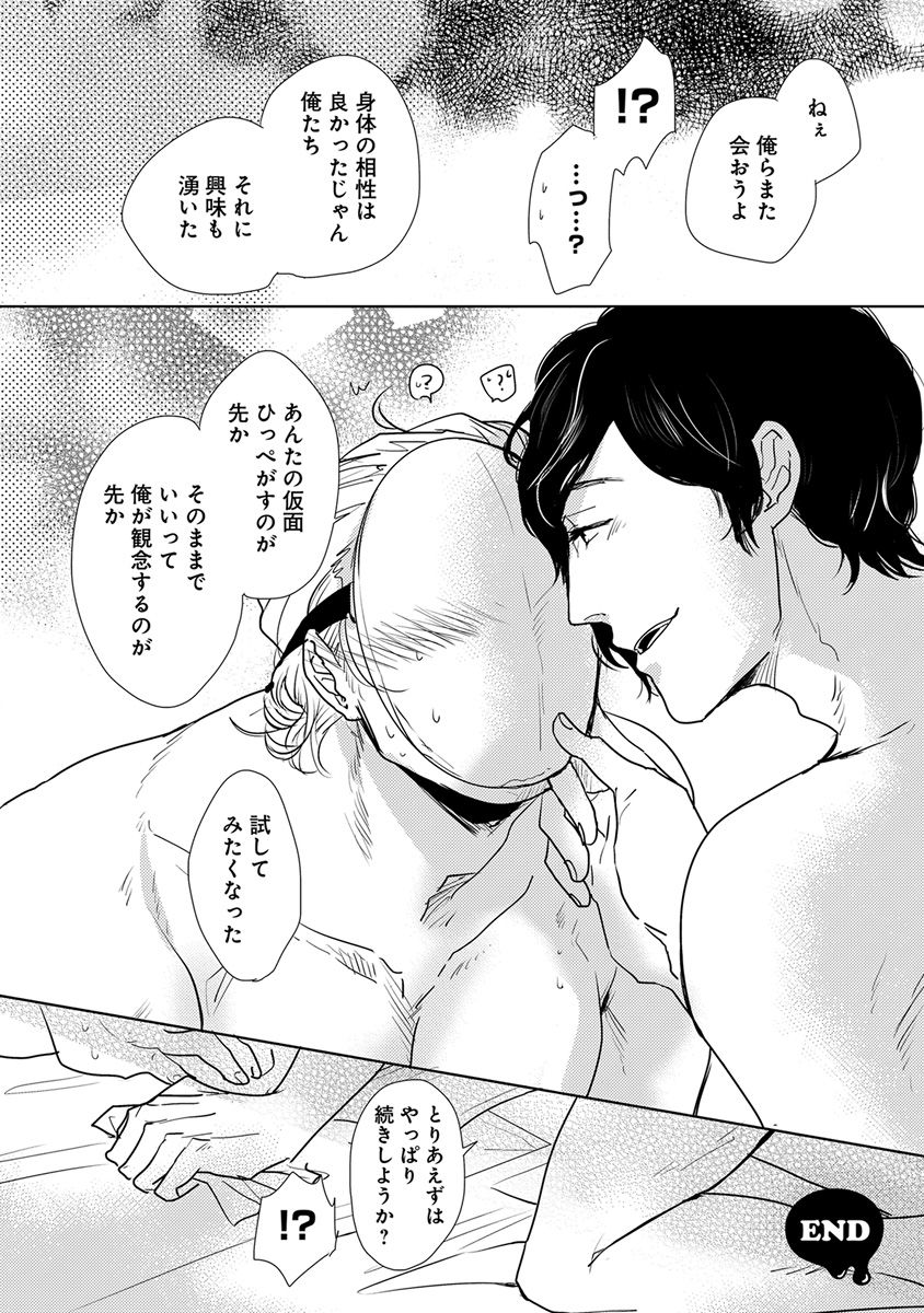 [Anthology] Erotoro ver. SS page 60 full