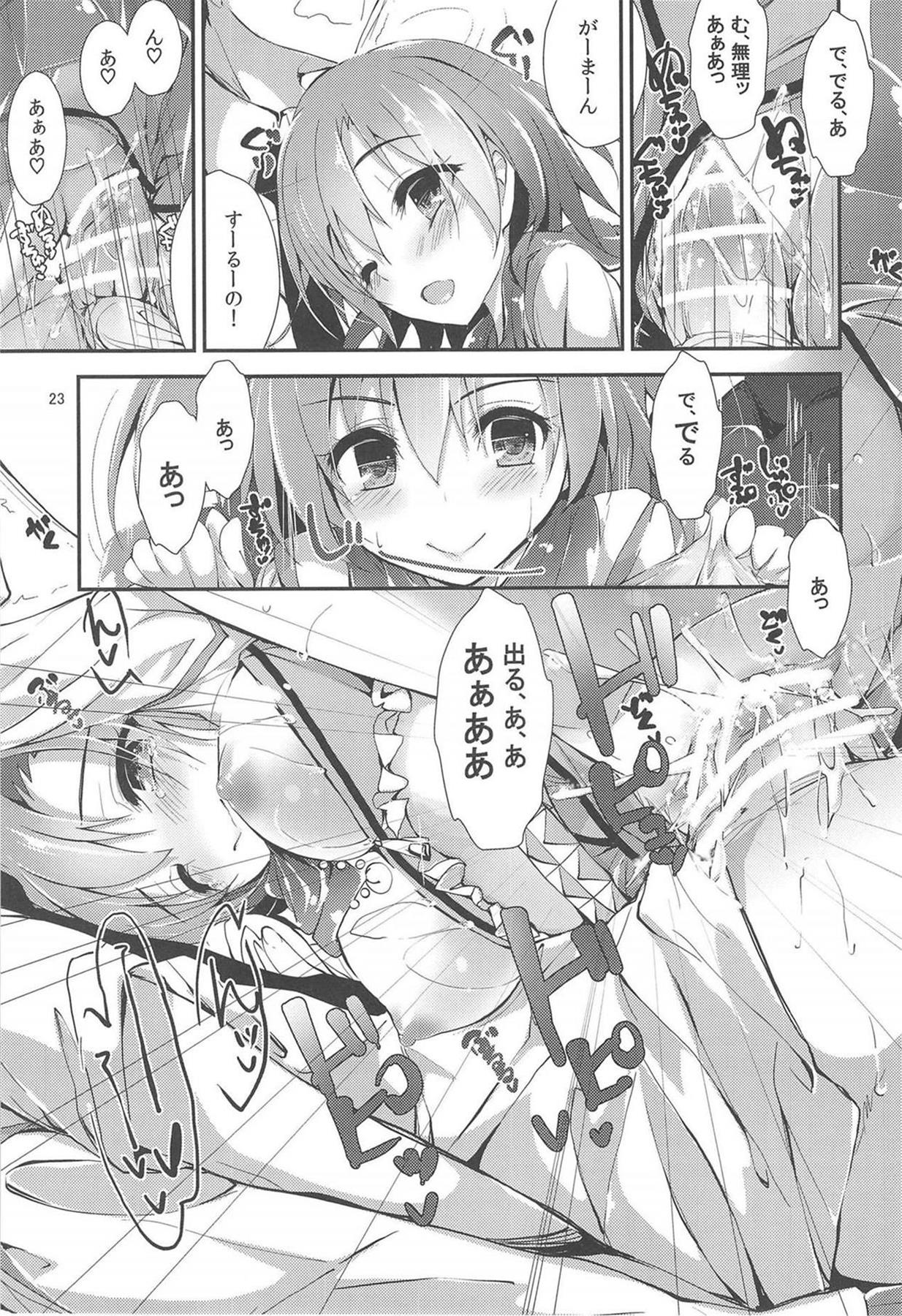 (C90) [Yagisaki Ginza (Yagami Shuuichi)] NO EXIT SESSION (Love Live!) page 25 full