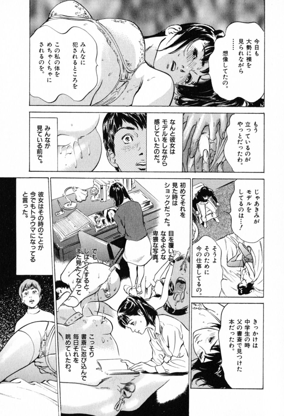 [Hazuki Kaoru] Hontou ni Atta H na Taiken Oshiemasu Vol.1 page 35 full