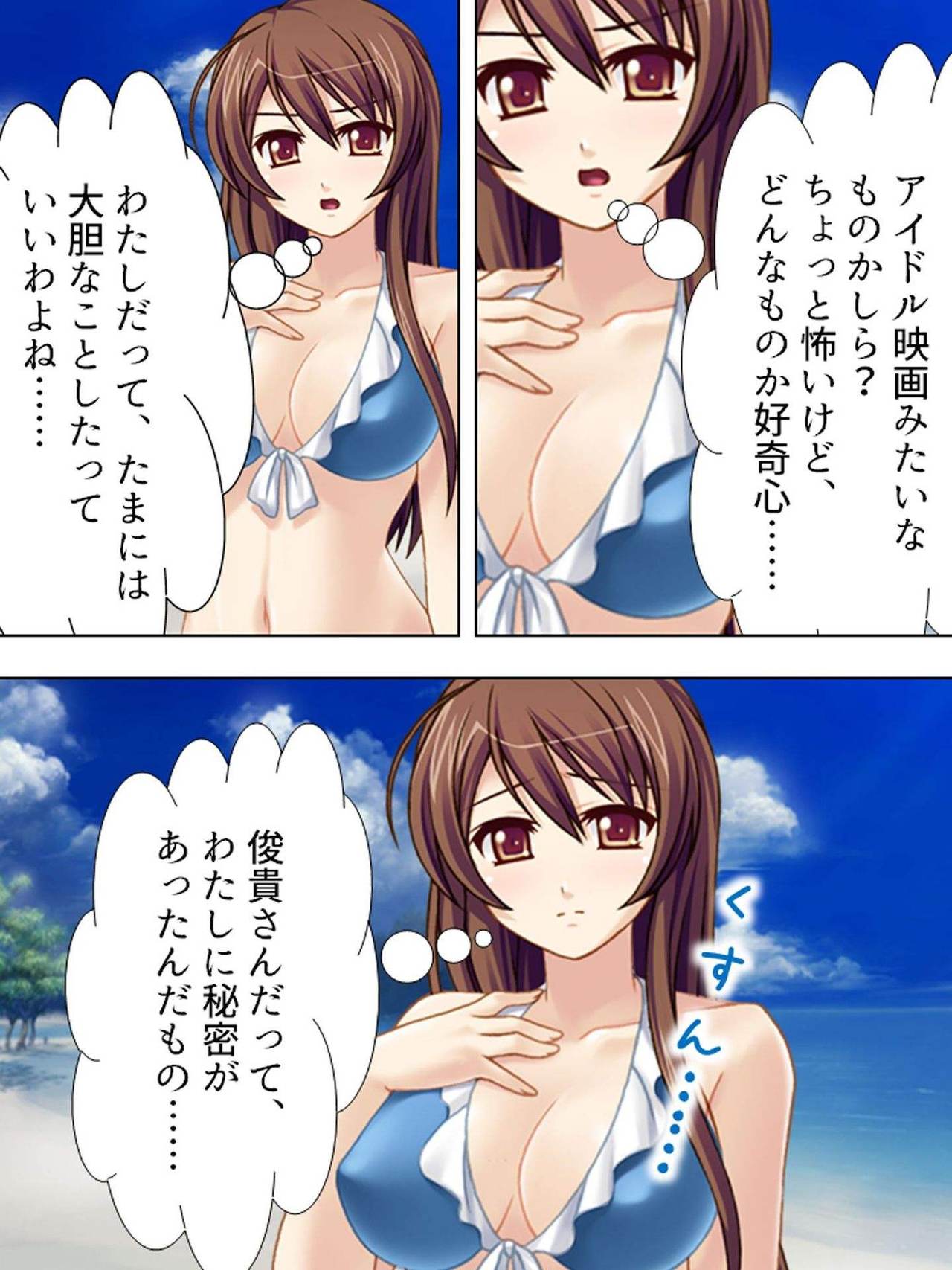 [Aroma Comic] [Shinsouban] Wakaokusama wa AV Joyuu ~Bitch de Mizugi de Ero Shugyou!?~ Vol. 1 page 45 full