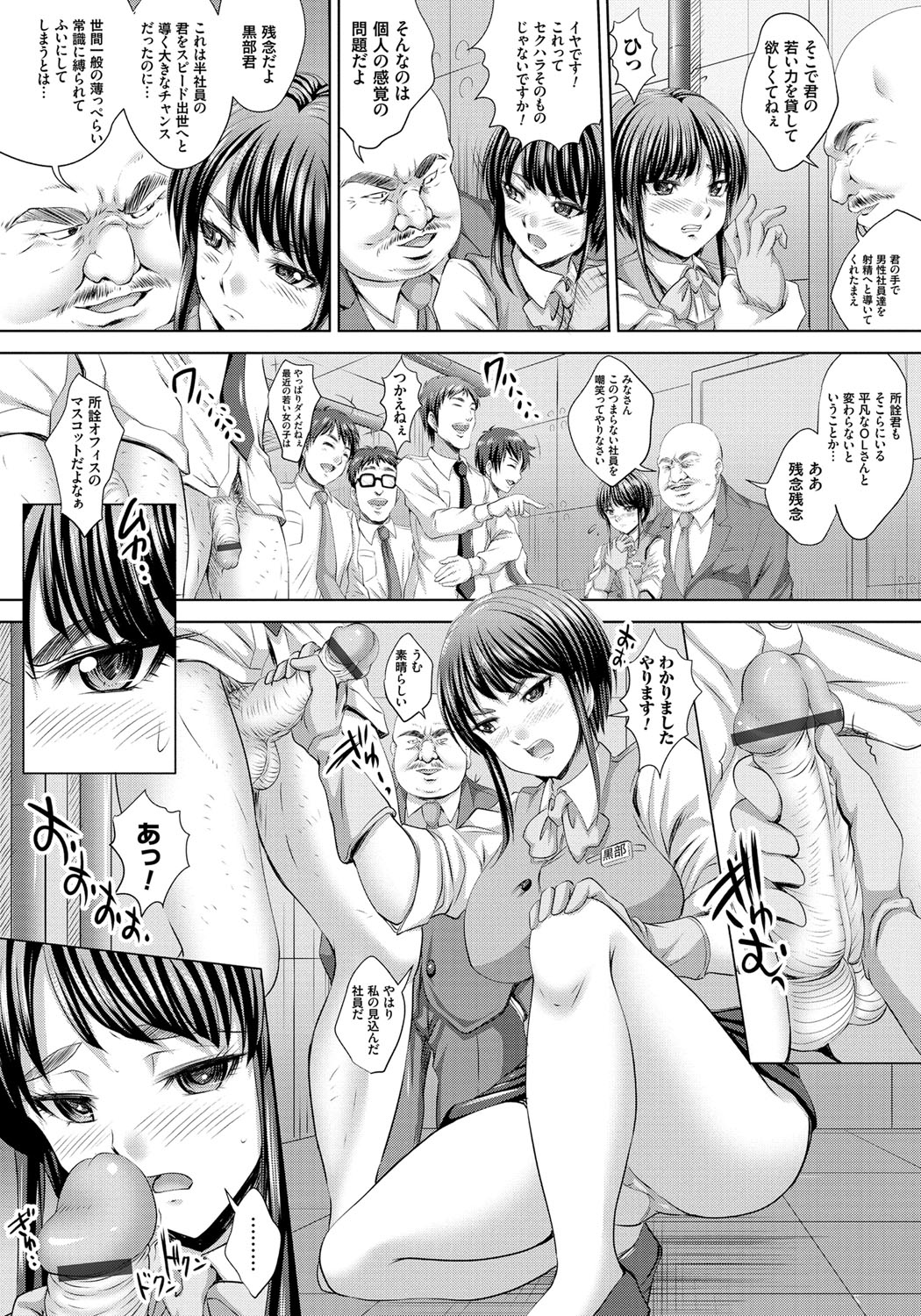 [Nao Takami] Hitozuma Saimin Enkou [Digital] page 57 full