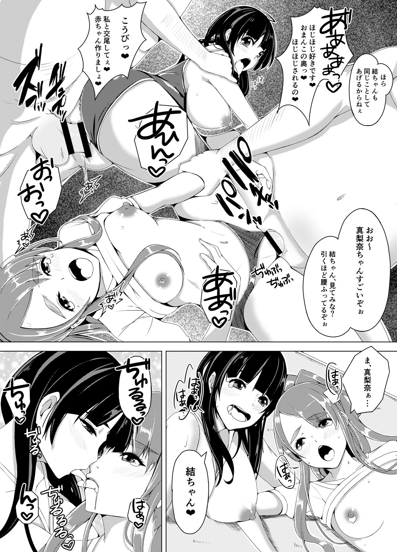 [Nexus Koubou (Noumitsu)] Jimina JK ga Tomodachi to Issho ni Ejiki ni Narimashita page 29 full