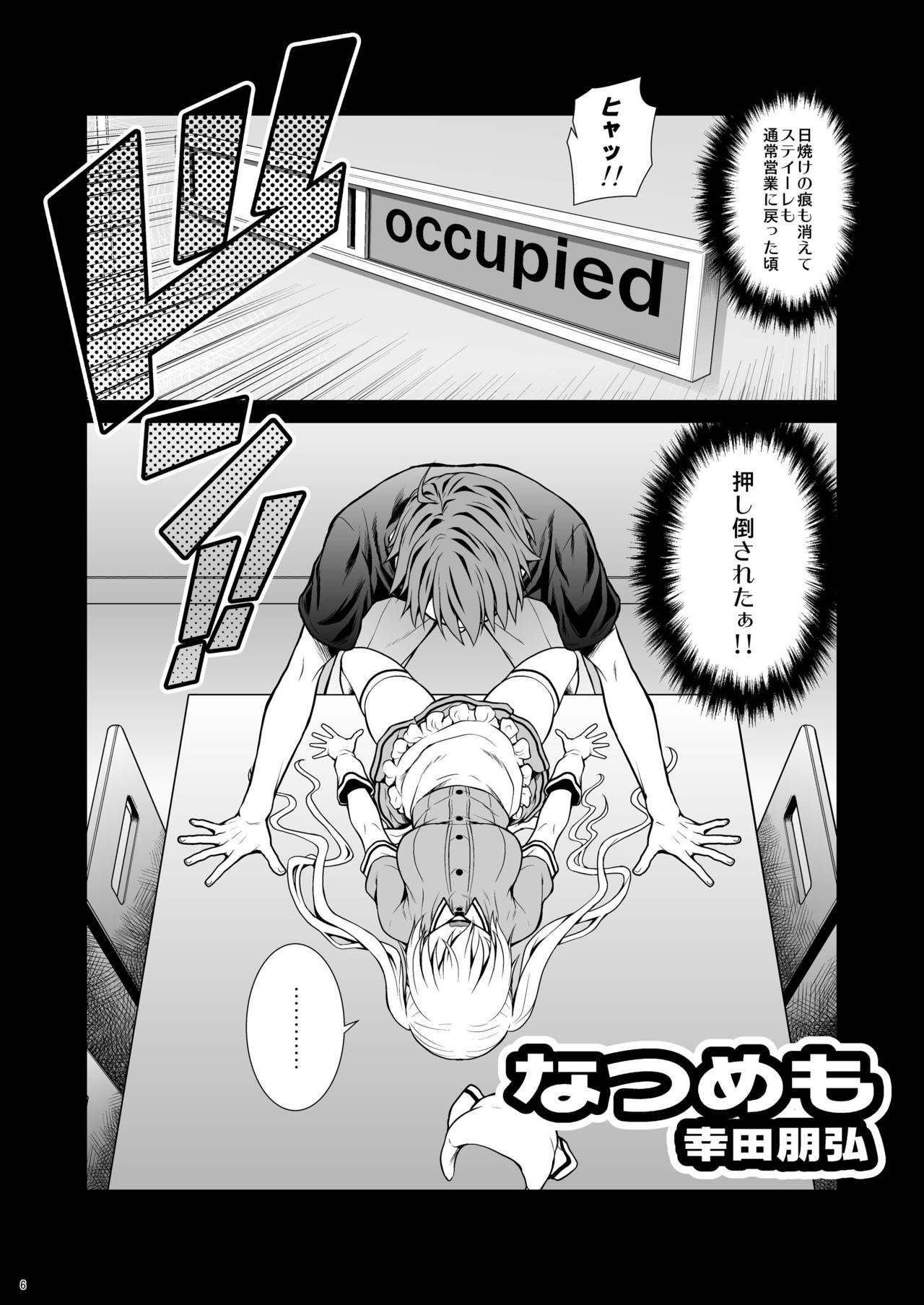 [Koudansha (Kouda Tomohiro)] Service x Service (Blend S) [Digital] page 6 full