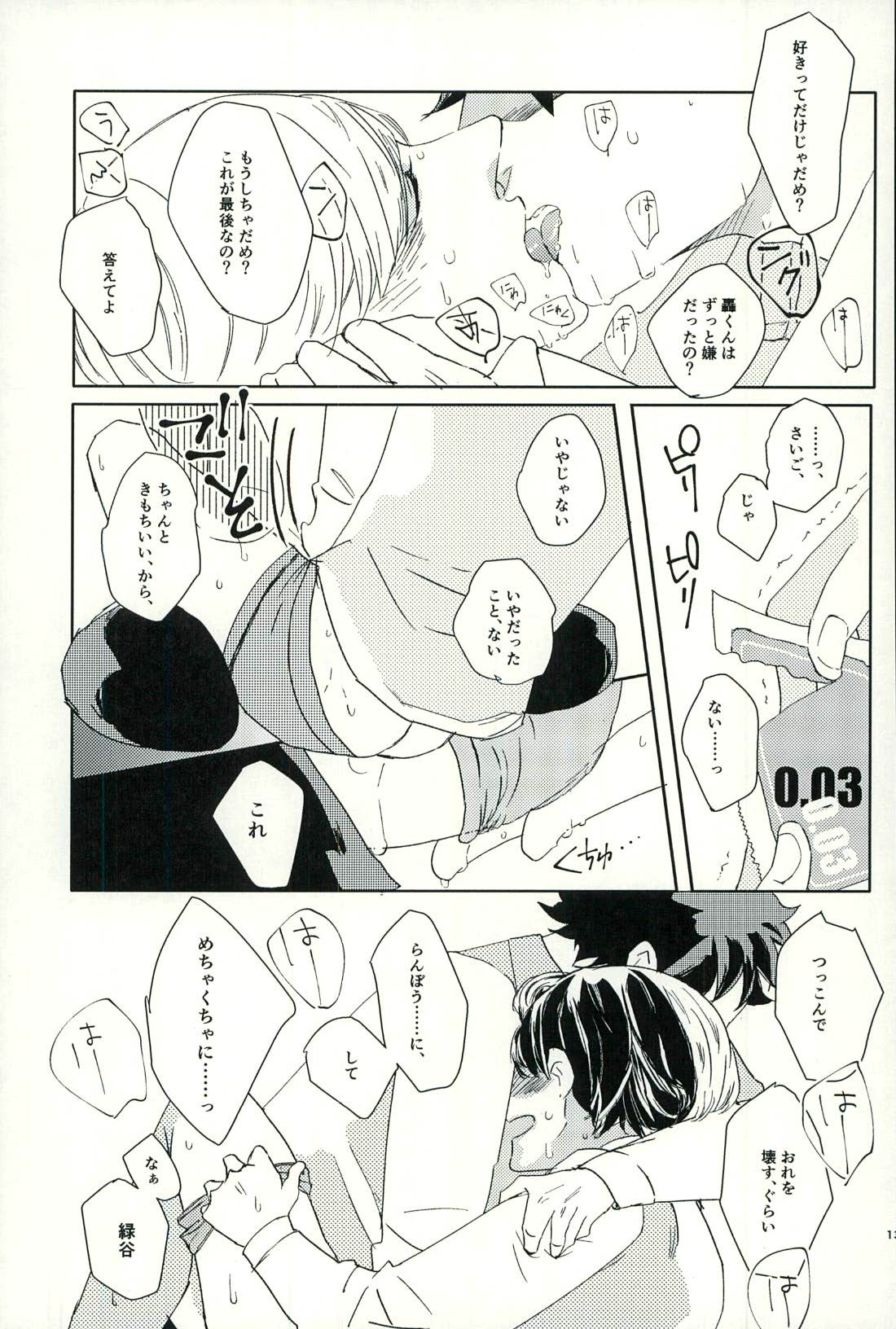 [OZ (Onda Mishima)] Kiss Me Deadly (My Hero Academia) page 12 full