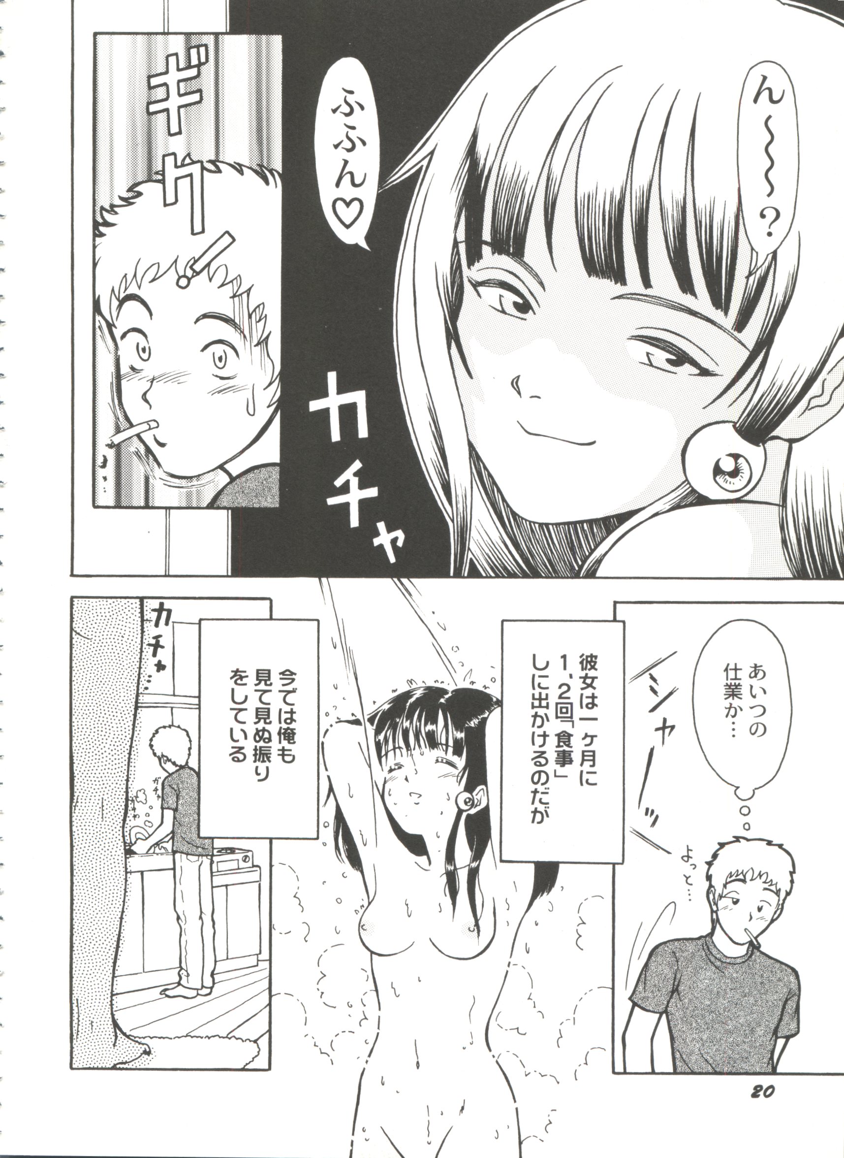 [Anthology] Bishoujo Doujinshi Battle 7 (Various) page 22 full