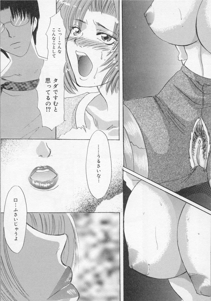 [Tsurumaki VI] Haha no Kaori | Mother's Fragrance page 31 full