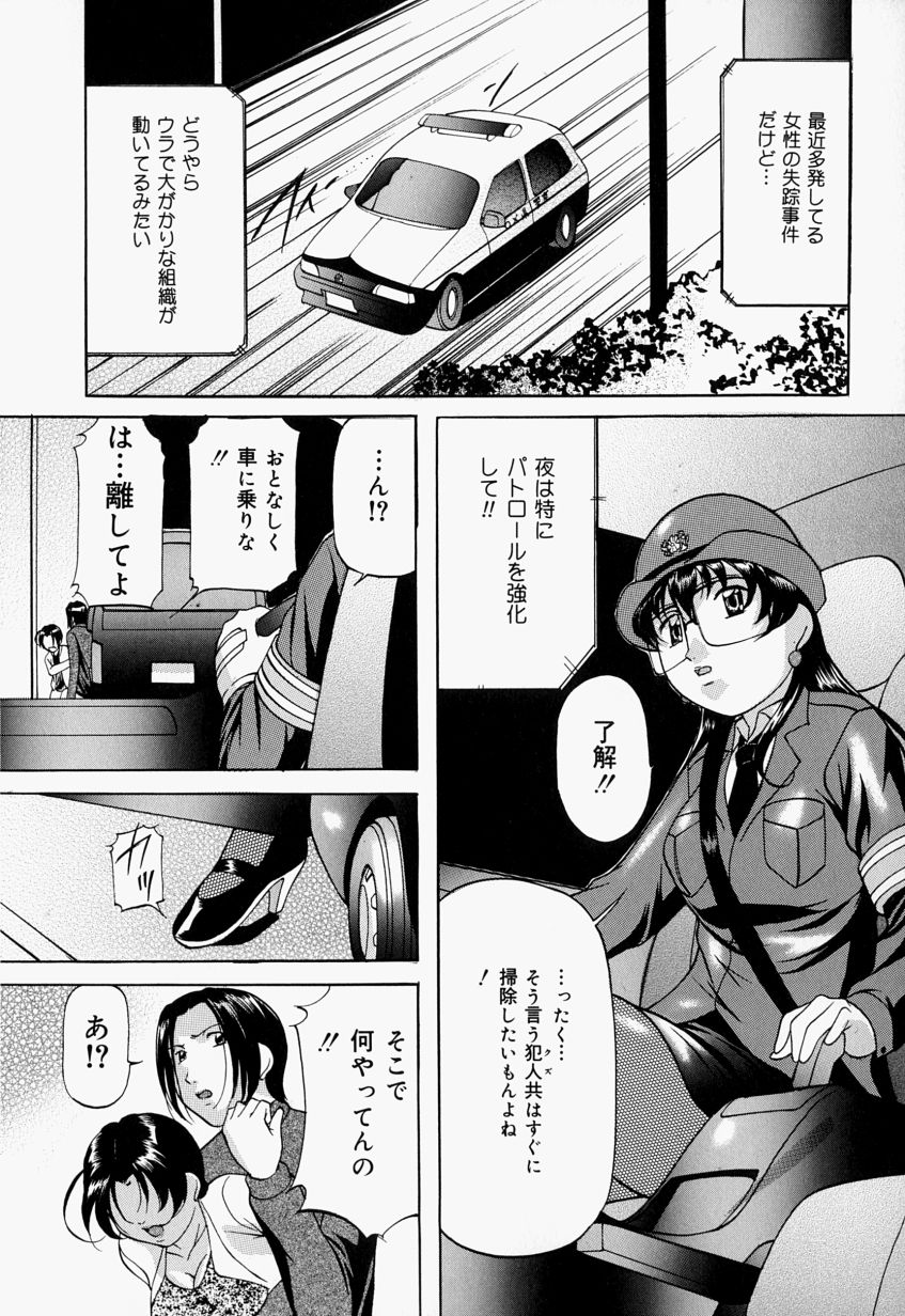 [Onihime] Kankin SM Heya | Confinement 'SM' Room page 23 full