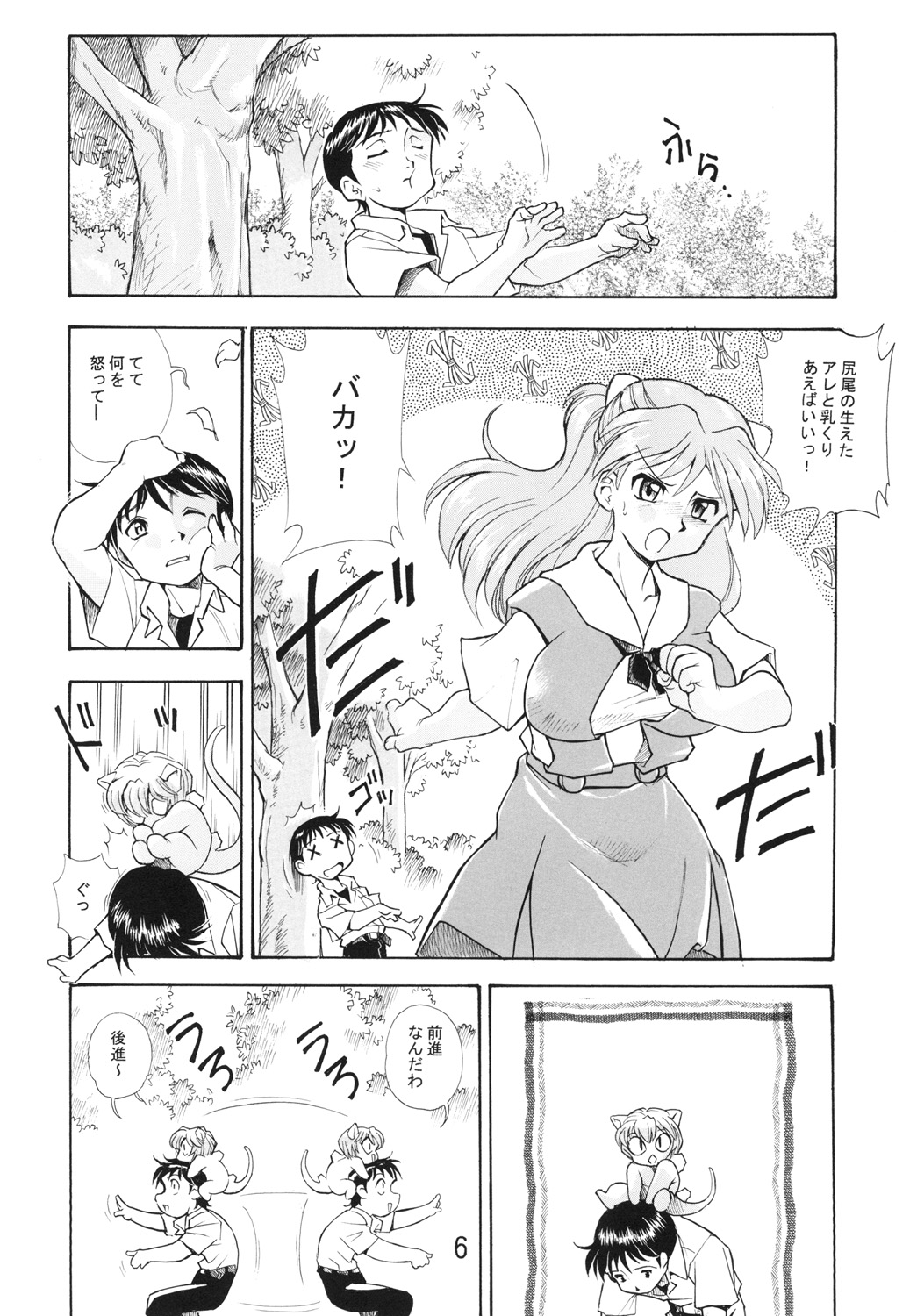 (COMIC1☆7) [Studio Parfe (Dohi Kensuke)] Harami Shito Ayanami-san Soushuuhen (Neon Genesis Evangelion) page 5 full