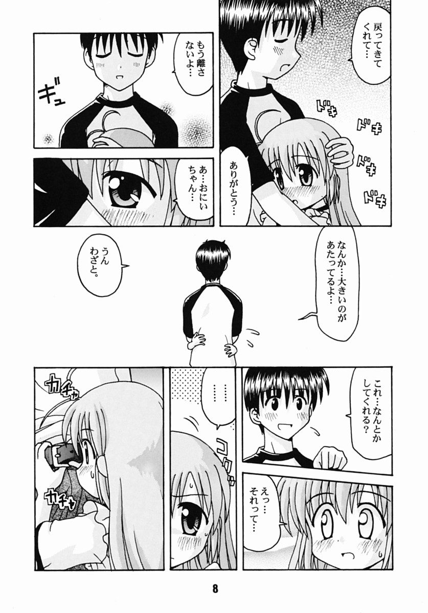 (CR31) [Shinohara Heavy Industry (Akatsuki, Haruna Mao, Musashiya, Ukyochu)] Hajishino (Hajimete No Orusuban) page 7 full