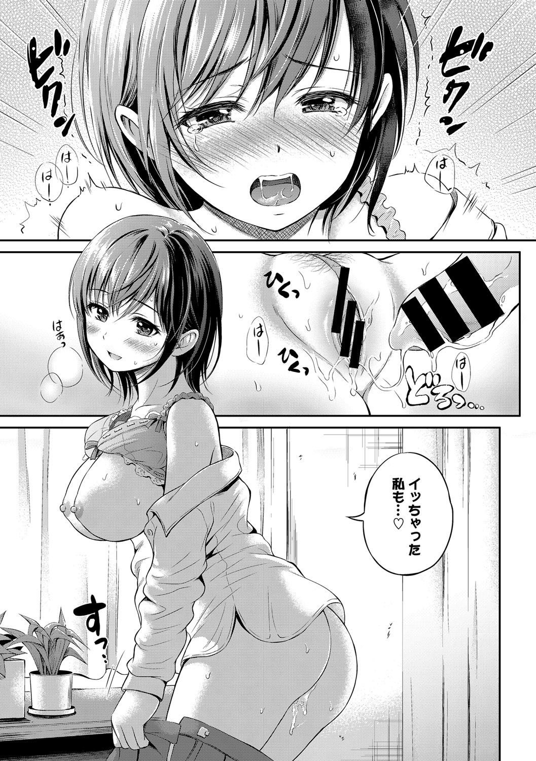 [Hanafuda Sakurano] Ippai Aishite ♪ Dokidoki Bishoujo Select [Digital] page 15 full