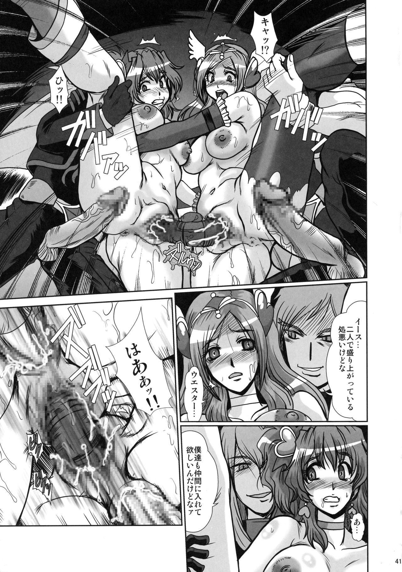 (C77) [Parupunte (Fukada Takushi)] F-66 (Fresh Precure!) page 37 full