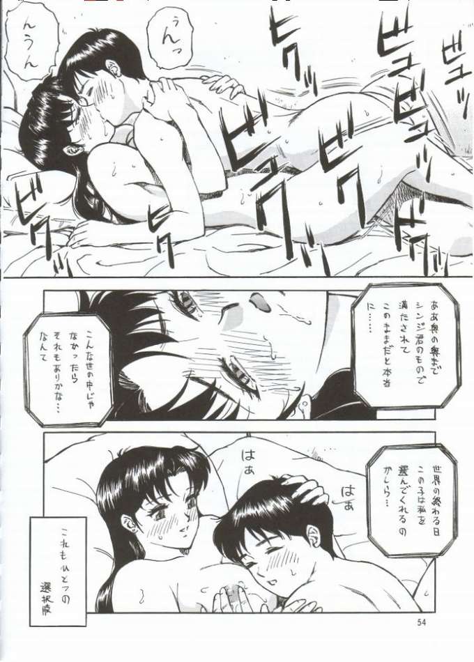 (CR31) [ALPS, Okachimentaiko, Rippadou (Various)] NEXT Climax Magazine 10 (Neon Genesis Evangelion) page 50 full