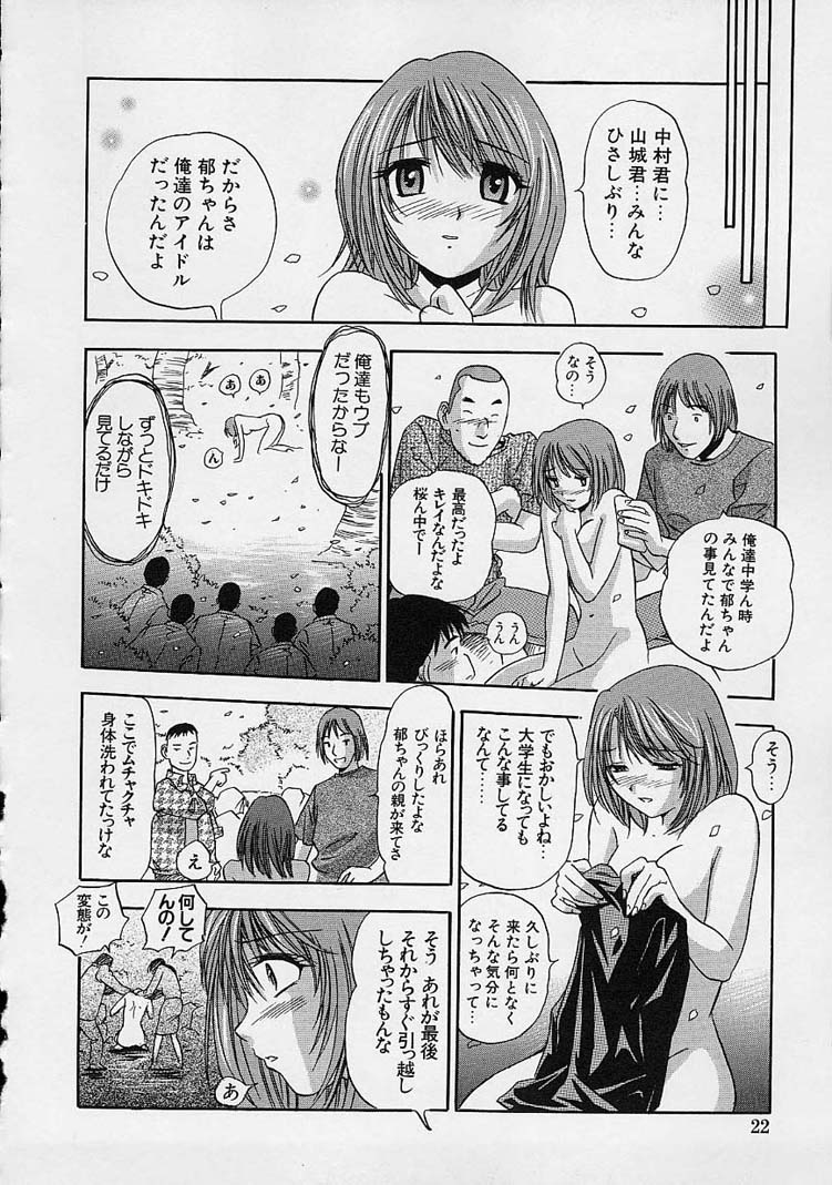 [The Seiji] Hadaka de Gomen ne. page 24 full