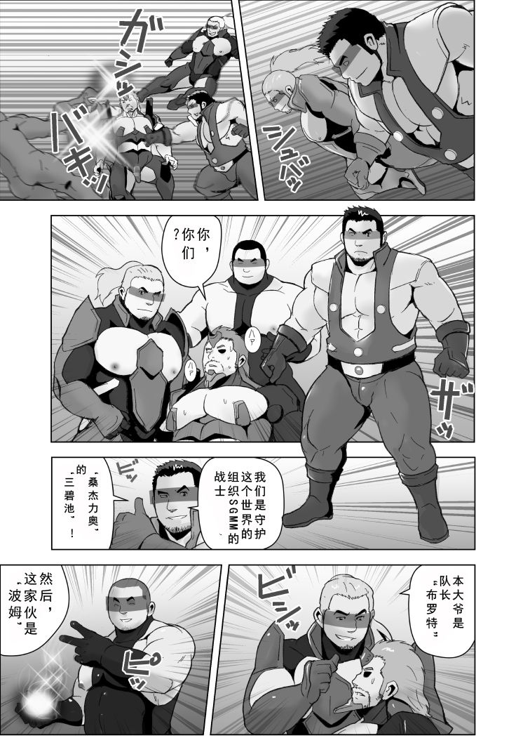 [Otake Nangoku Boys (Otake)] Erotic Heroes G VS Neon Gender Evangayon 2 EHG VS EVG 02 Fusion World [Chinese] {日曜日汉化} [Digital] page 10 full