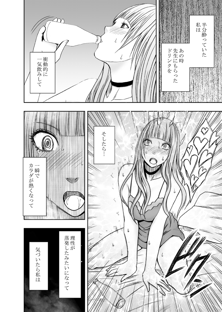 [Crimson (Crimson)] karada ga okashiku naru made masaaji de ika sa re ta onna tachi 2 page 42 full