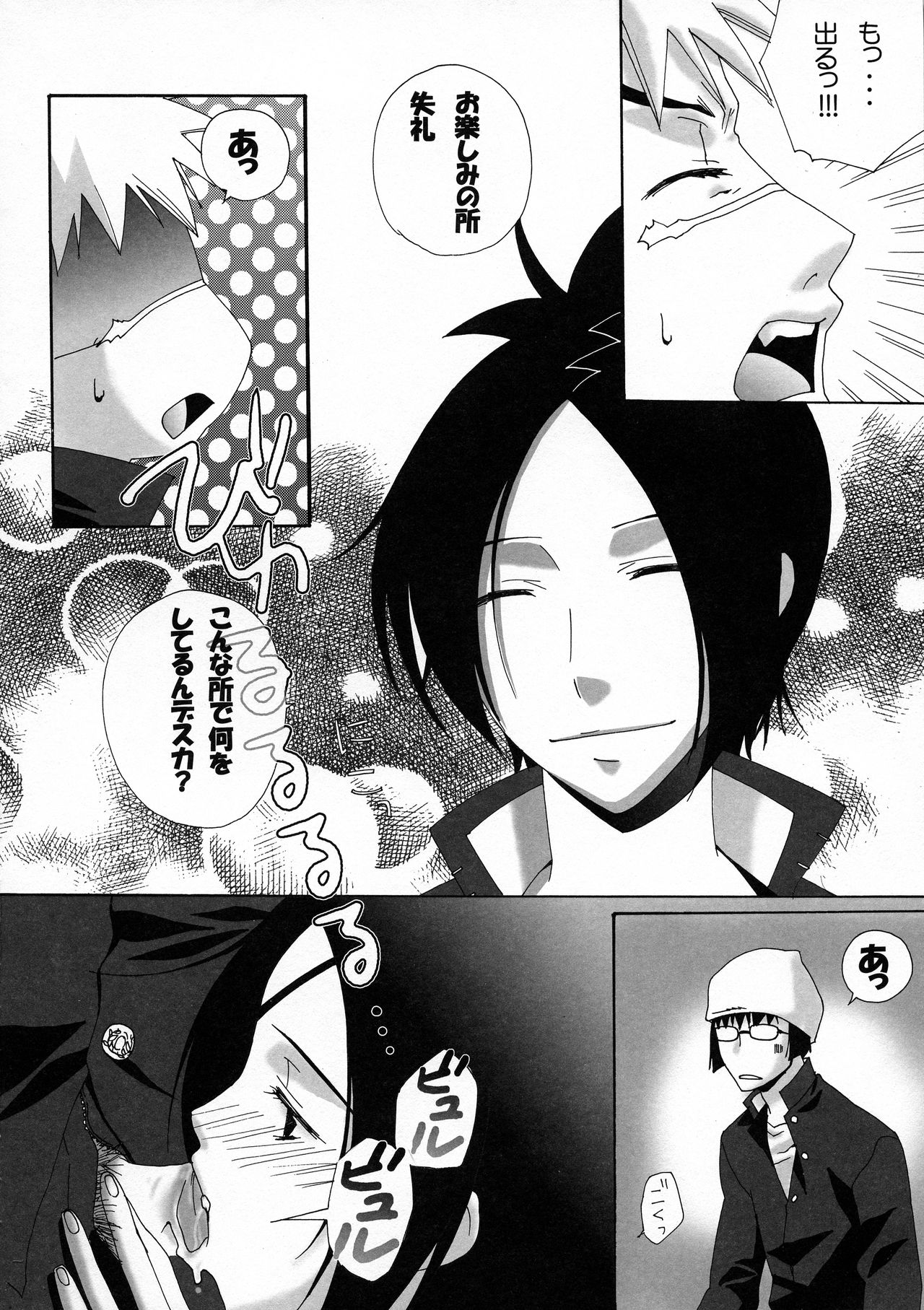 (C73) [Natural (Suzuki Biriko)] Doki Doki Dokuro-chan (Katekyo Hitman REBORN!) page 14 full